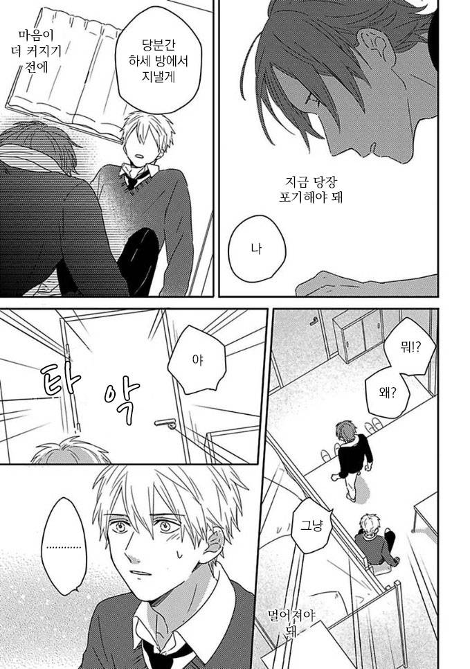 Mikami to Sato wa Mada Yamashikunai 9 page 11 full