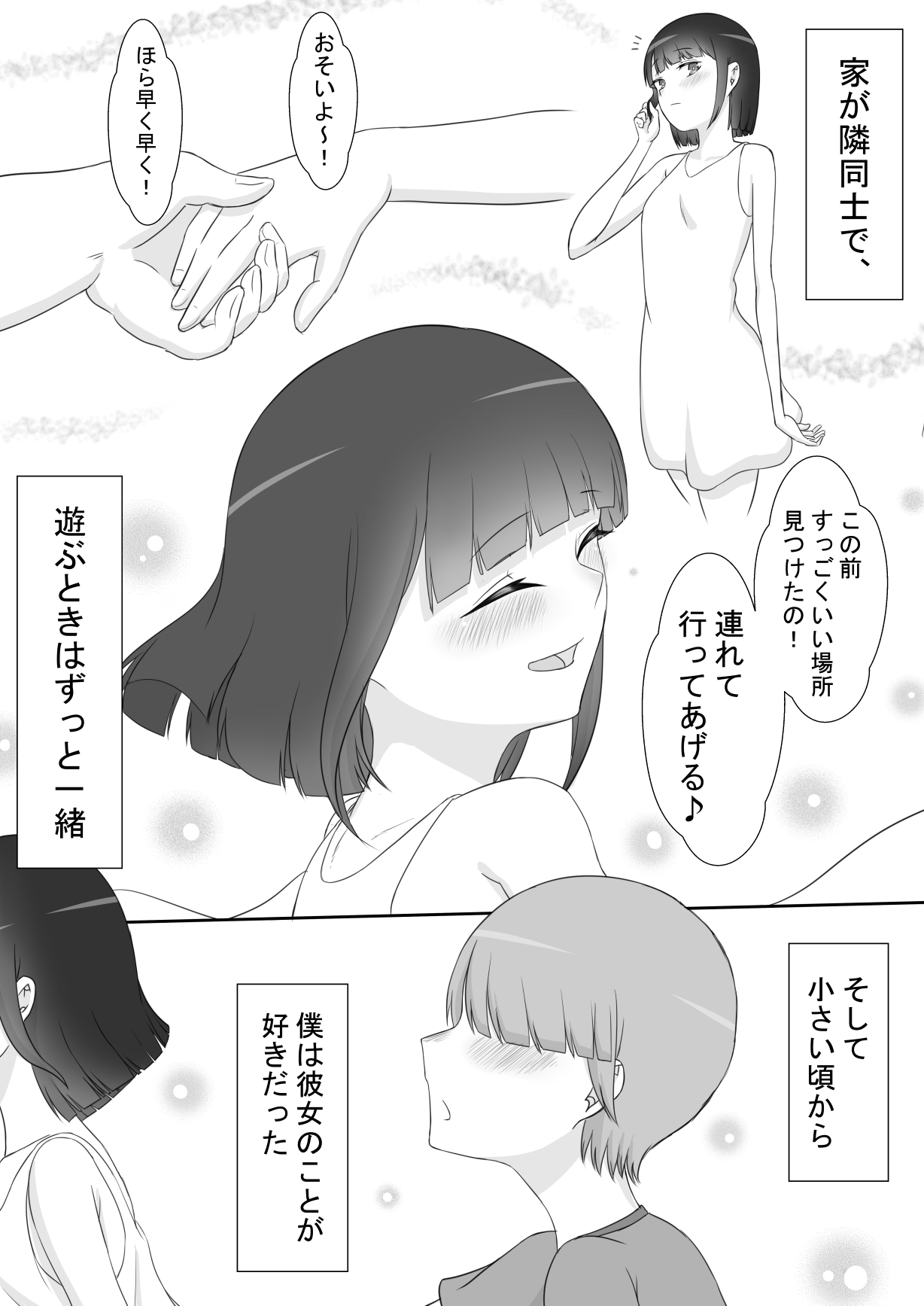 "Hinako's Mischief" page 2 full