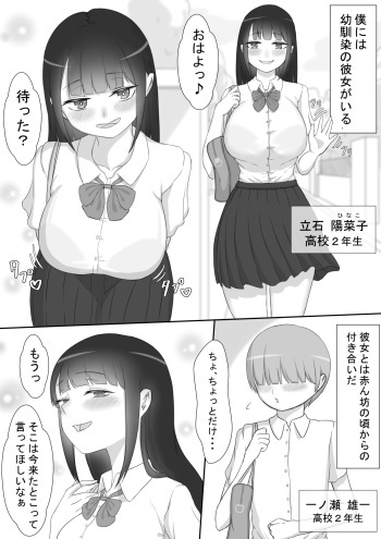 [netorare] "Hinako's Mischief" cover