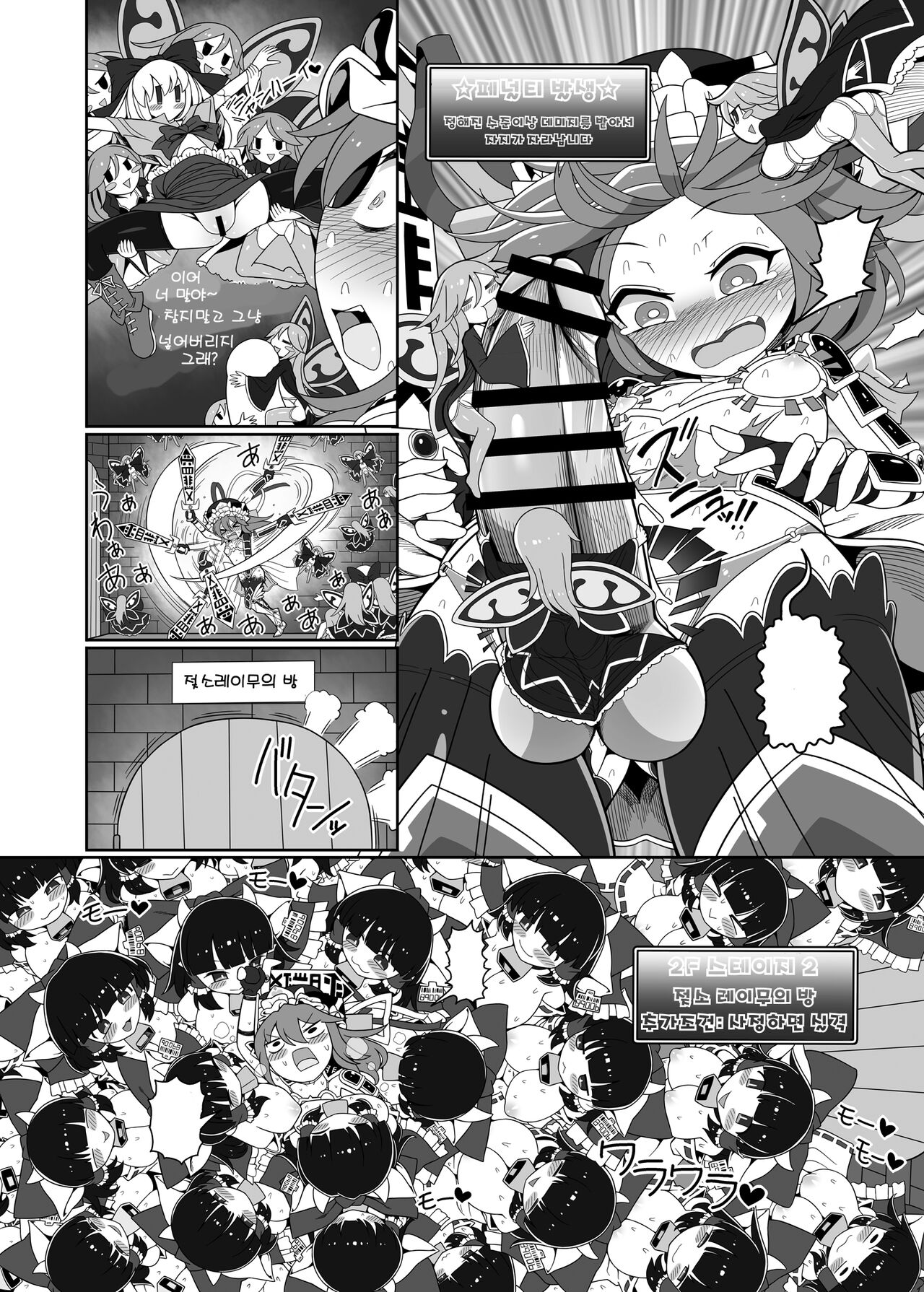 Shikieiki no Ero Trap Dungeon Kouryaku!! | 시키 에이키의 에로트랩던전공략!! page 3 full