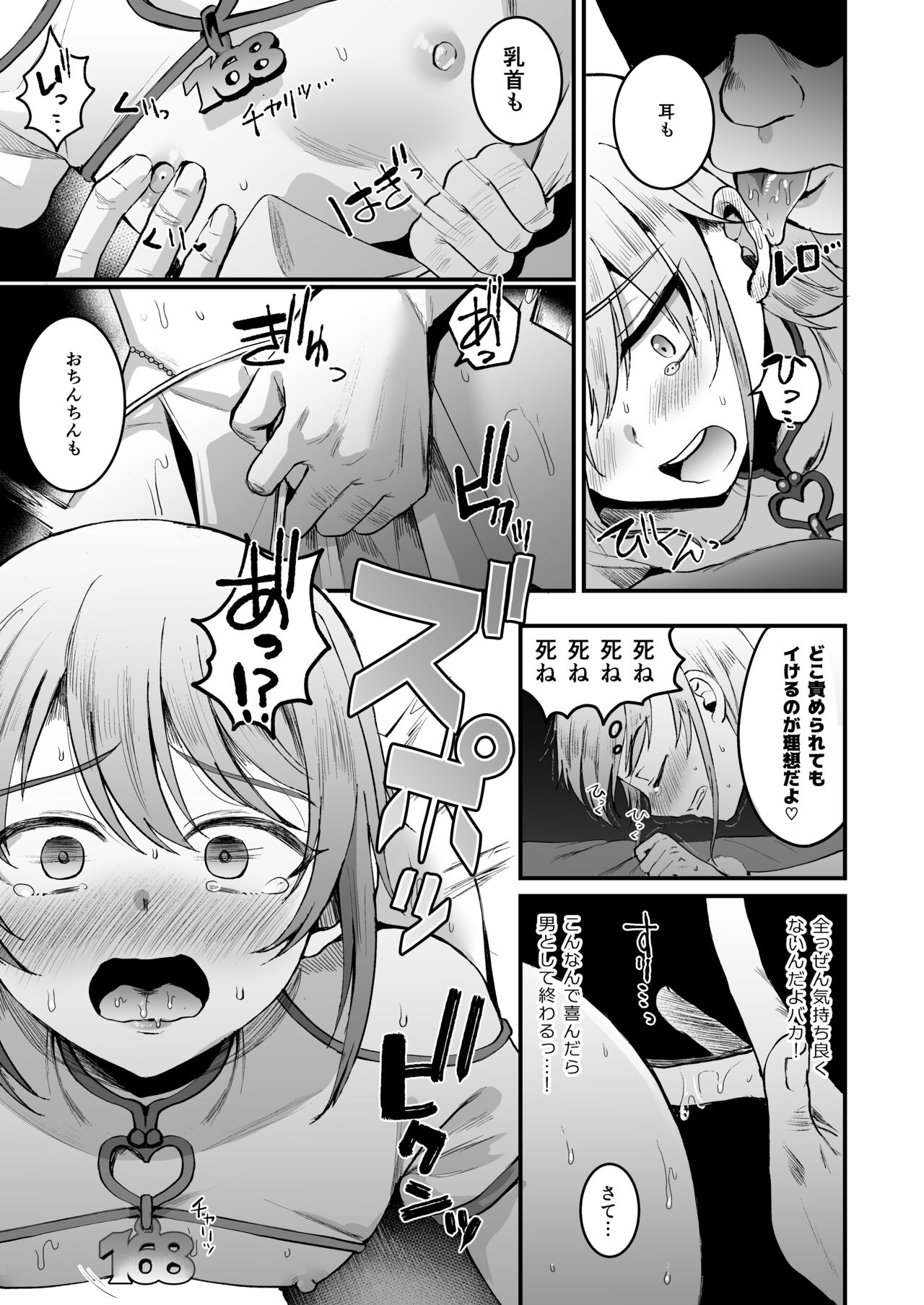 Iroha-kun wa Jinken ga Nai! page 10 full