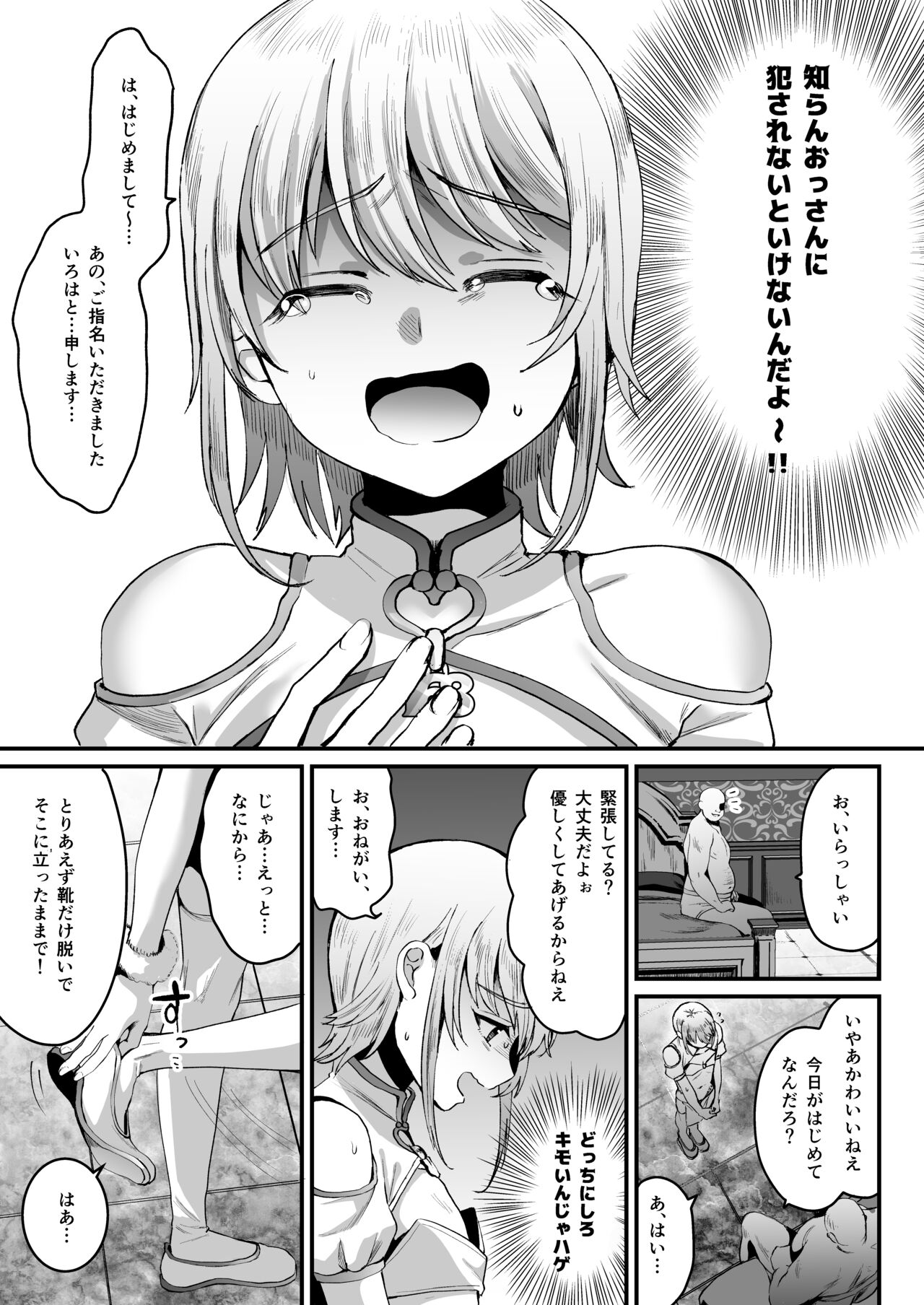 Iroha-kun wa Jinken ga Nai! page 6 full