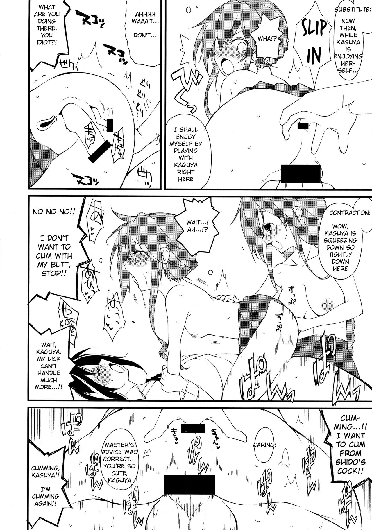 Shiori-chan, Yamaidon After School page 12 full