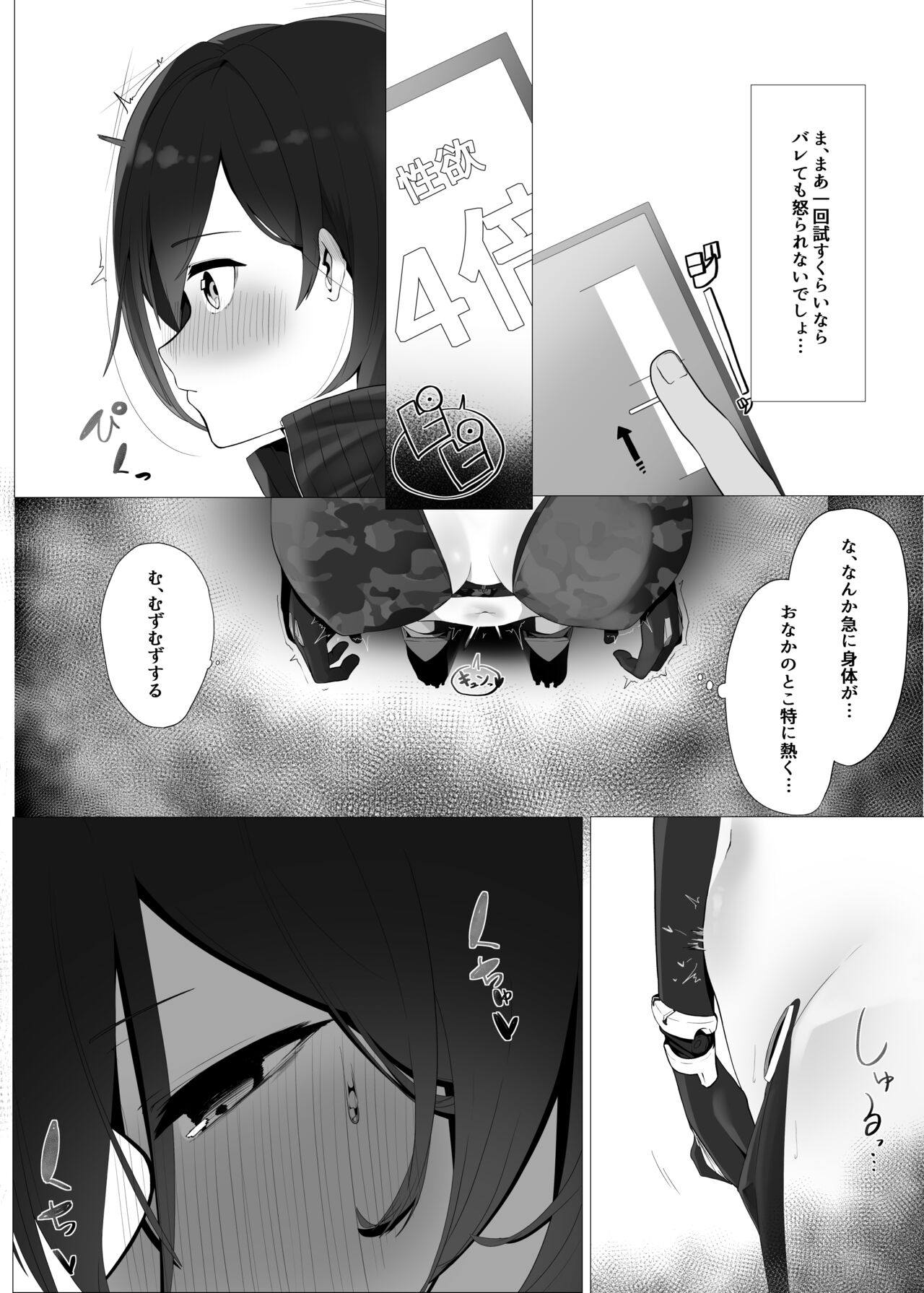Boku to Roboco to Seiyoku Rimokon page 4 full