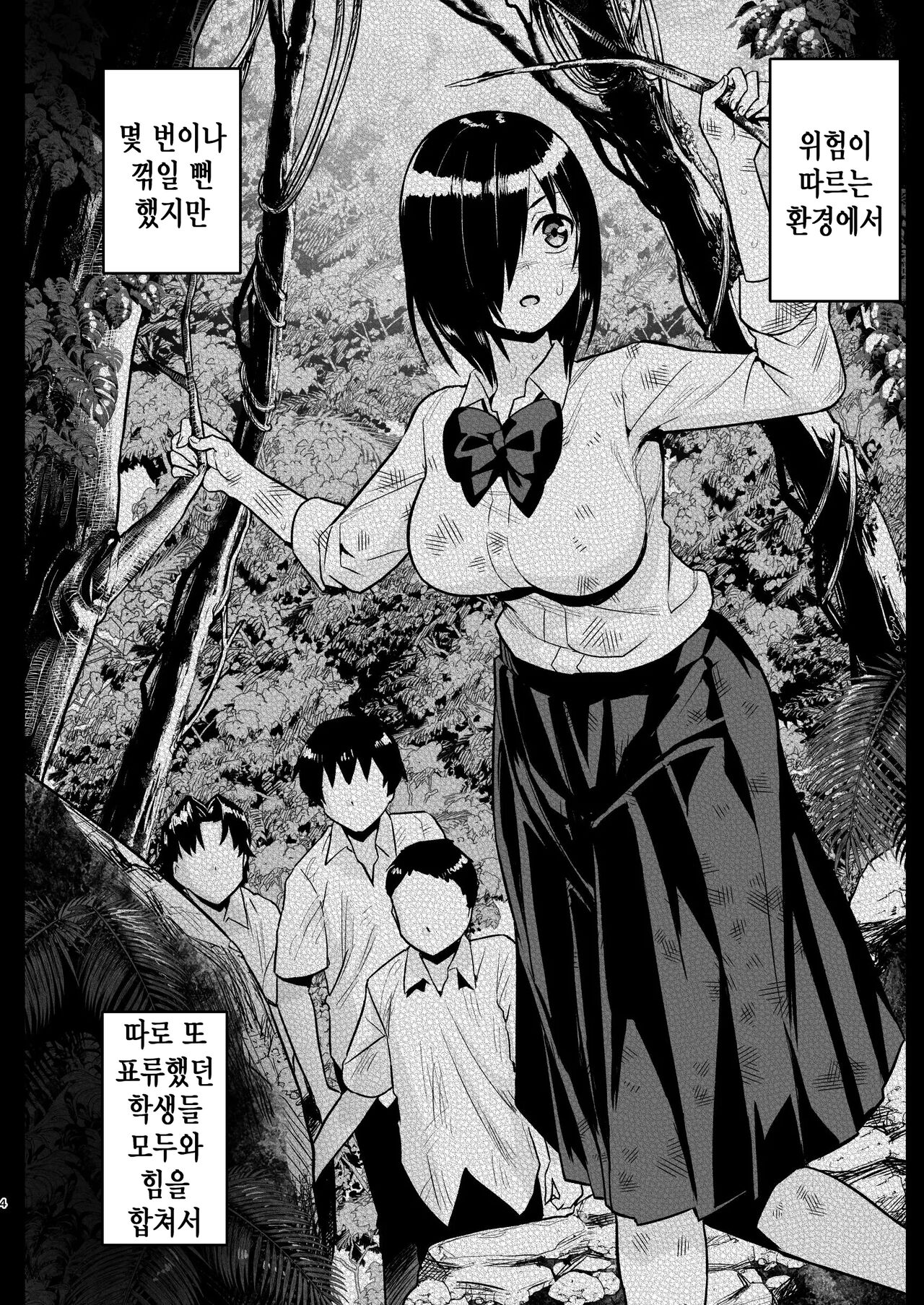 Machigatte AV no Satsuei Genba ni Kita Yoshimura-san! | 실수로 AV의 촬영 현장에 온 요시무라 씨! page 3 full