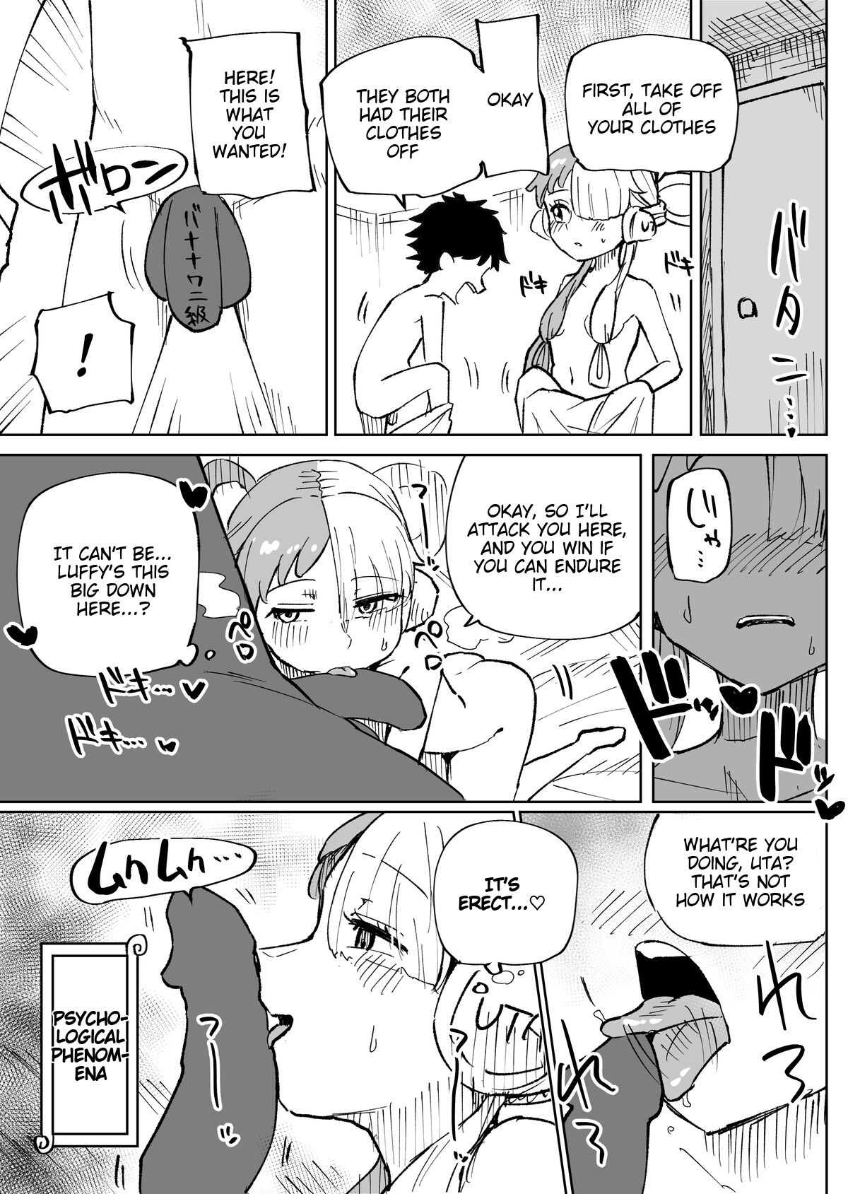 Uta yōshō-ki to etchi | Uta Childhood & Ecchi page 2 full