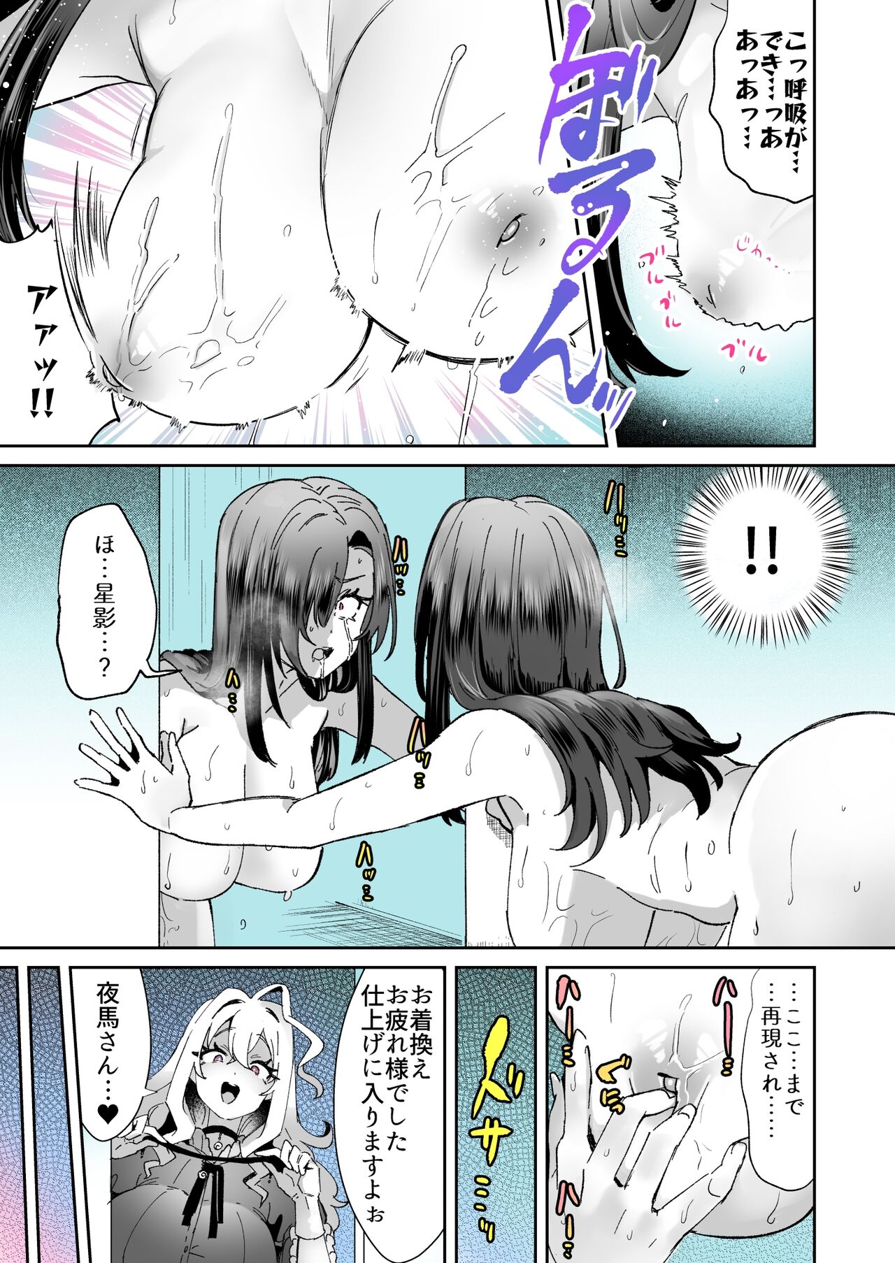 Rental? Girlfriend 4 page 5 full