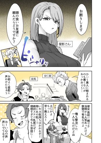 [KamiyaZuZu] Rental? Girlfriend 4 cover