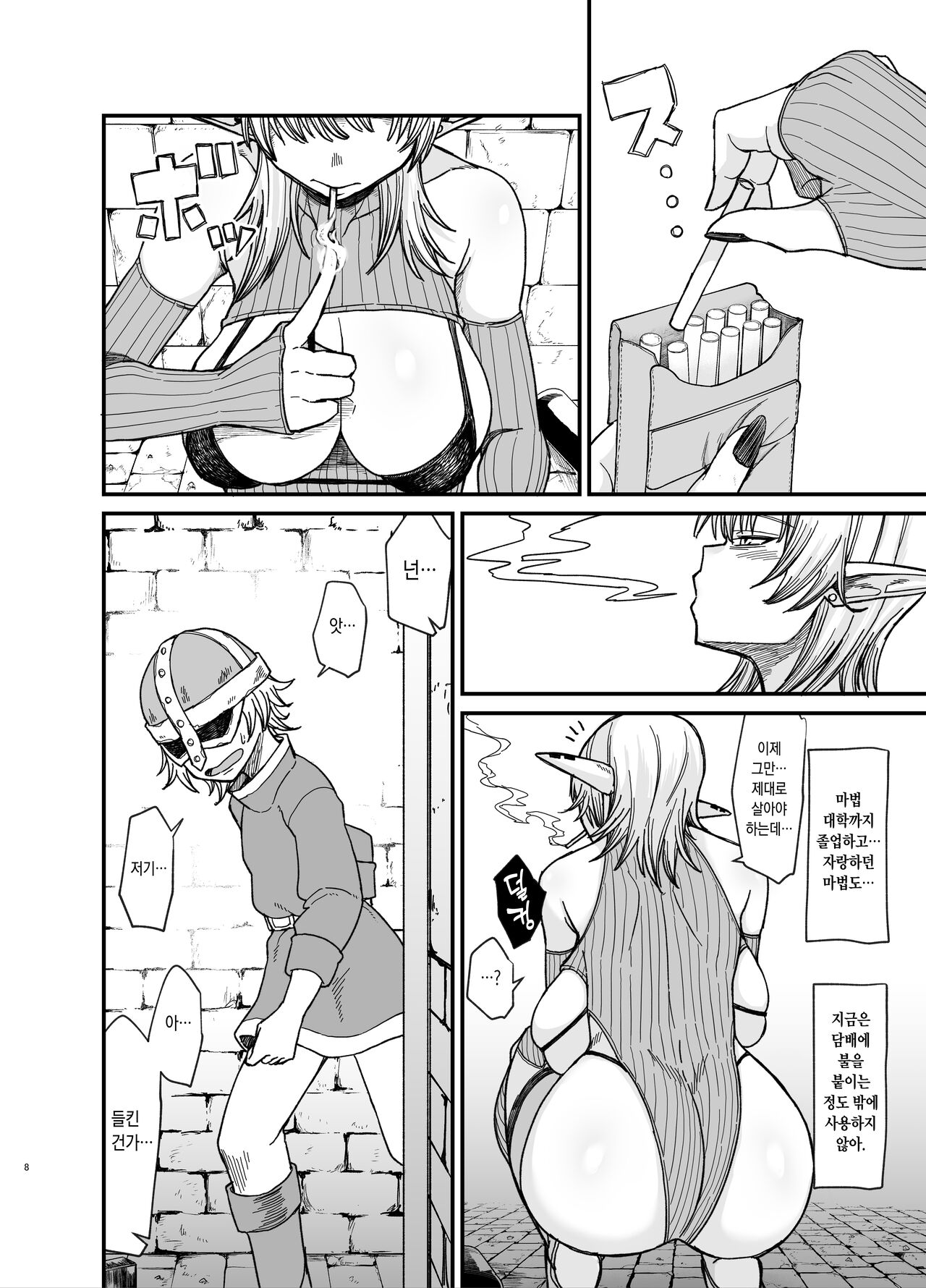 Isekai no Onna-tachi 7.0 | 이세계의 여자들 7.0 page 8 full