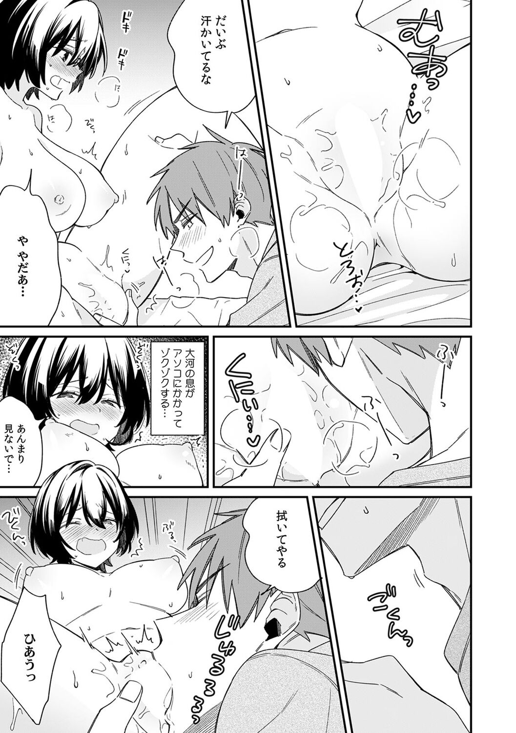 "Asoko no Kyunkyun ga Tomaranai noo...!" Baretara Out!? Dansou Kyonyuu ♀ to Chikan Manin Densha 11 page 11 full