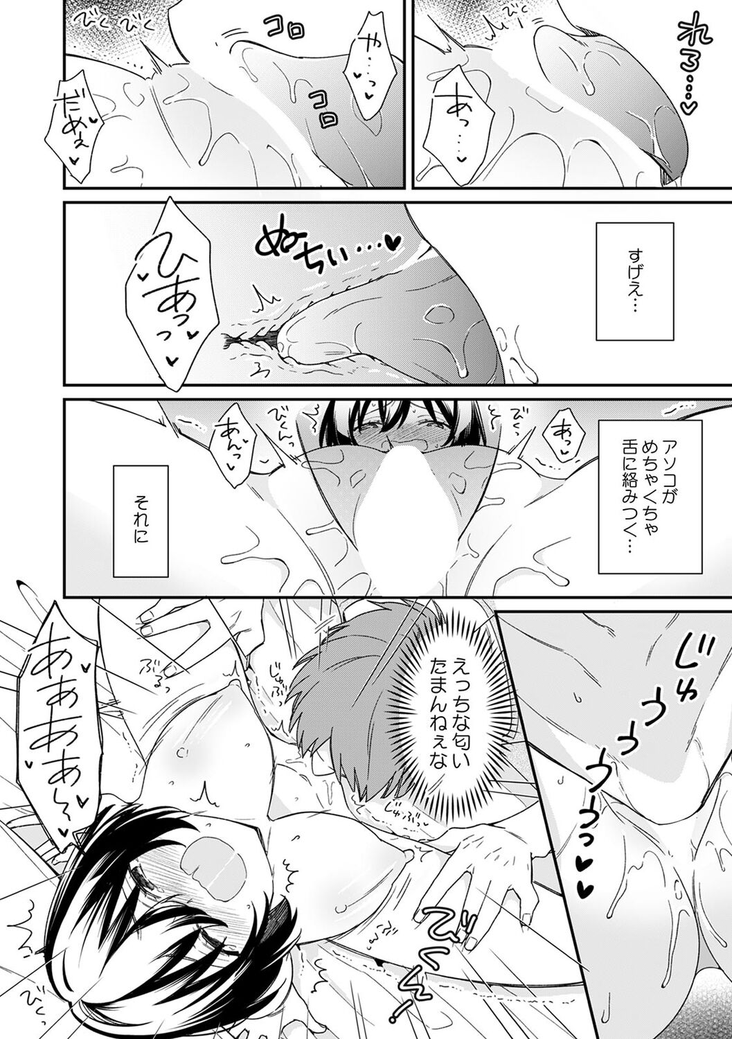 "Asoko no Kyunkyun ga Tomaranai noo...!" Baretara Out!? Dansou Kyonyuu ♀ to Chikan Manin Densha 11 page 12 full