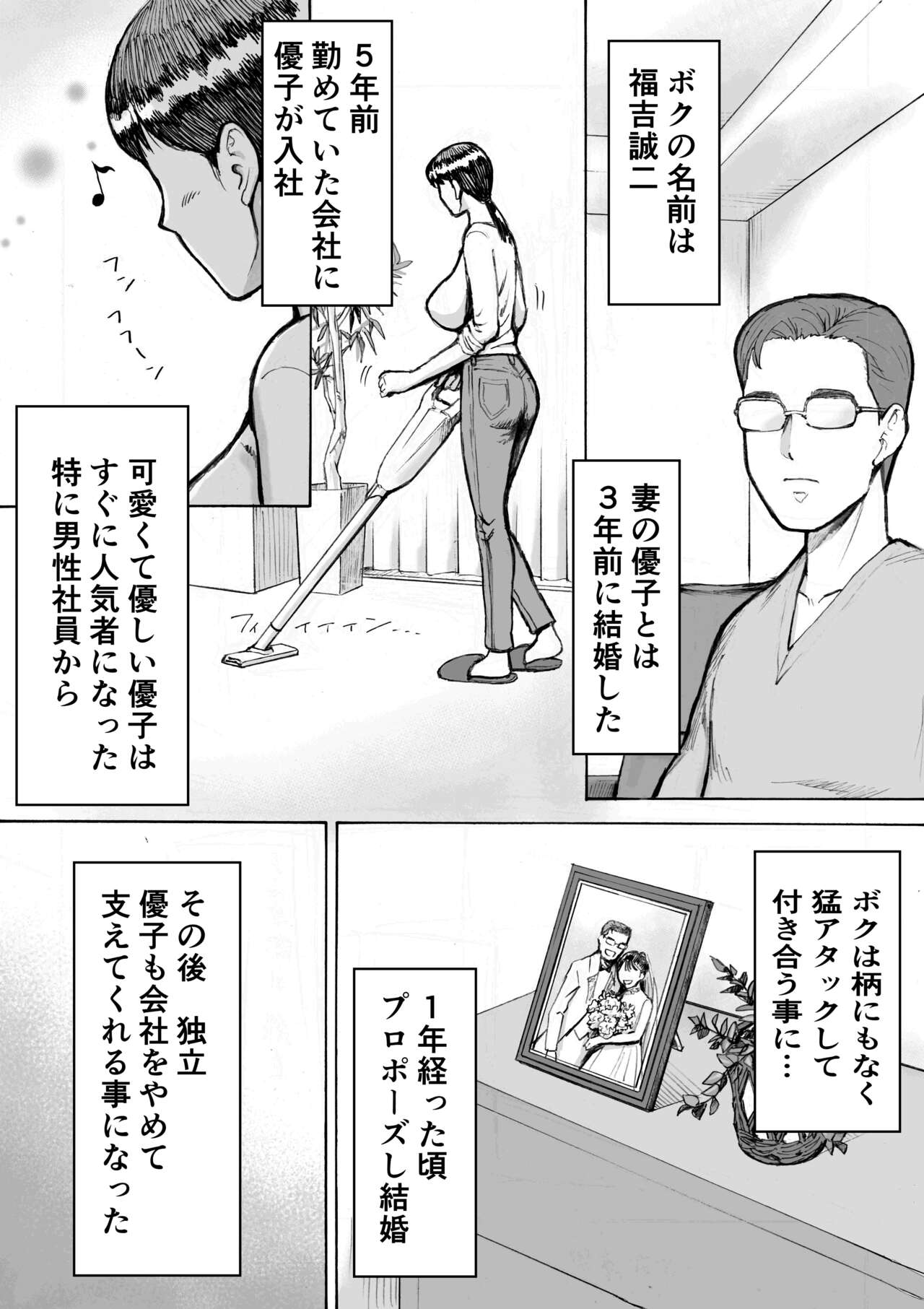 Obentouya-san no Beit Bakunyuu Hitozuma Fukuyoshi-san page 2 full
