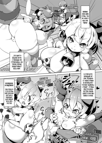 [Toro Toro Resistance (L Buffer)] Card Battle B.F.M! | Карточные сражения B.F.M! (Card Battle de Monster Musume ni Okasareru Goudoushi 1 Nettou Hen) [Russian] [﻿kamizu_kun] cover