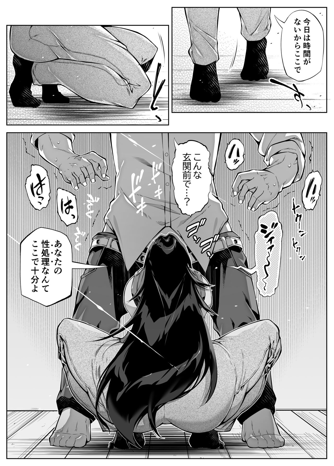 Natsu no Yari Naoshi 4 -Inaka to Hanare to Bijin Shimai- page 9 full