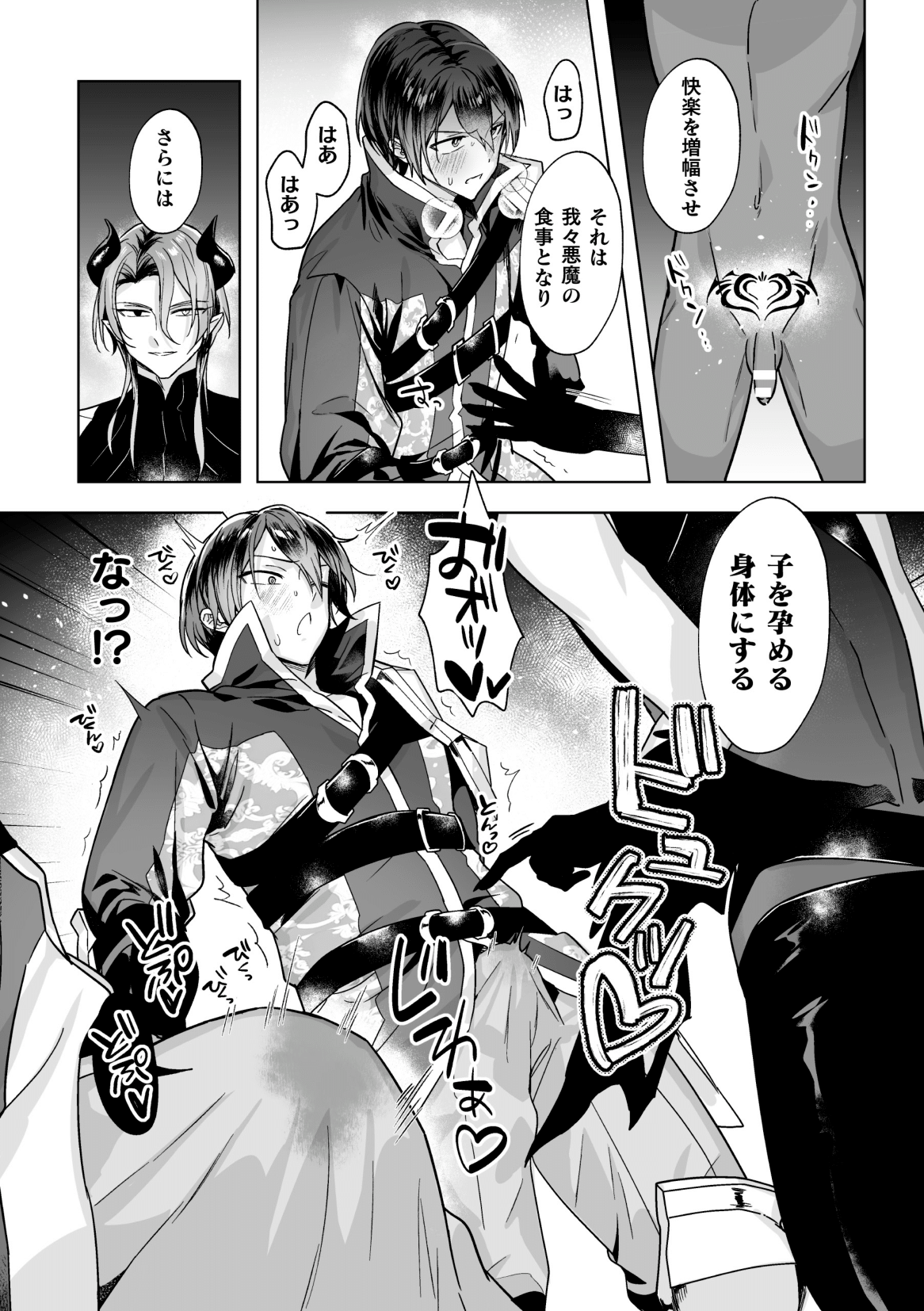 Seiken Shinin ~Inmon Choukyou de Daraku Suru Elite Kishi~ Ch. 1 page 11 full