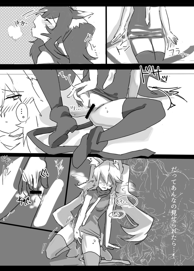 Reshia to 0-byou de Gattai page 11 full