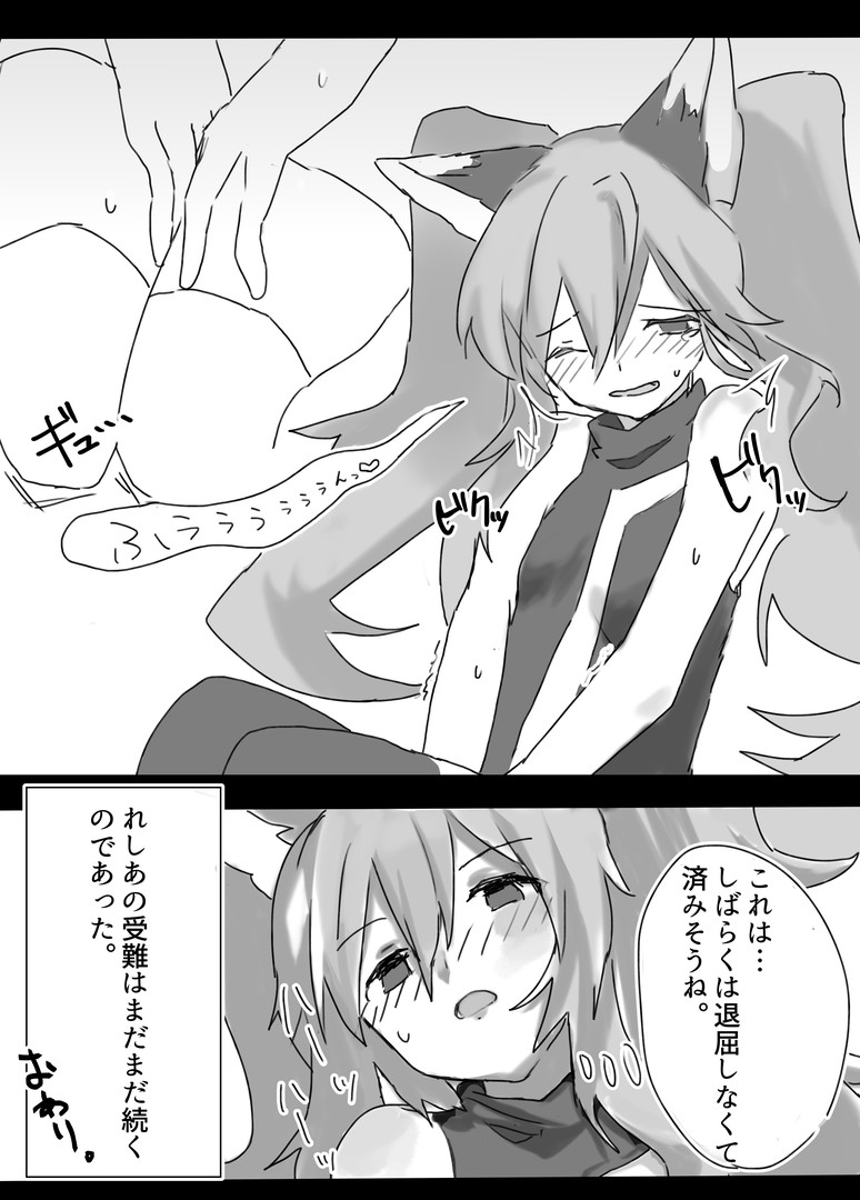 Reshia to 0-byou de Gattai page 12 full