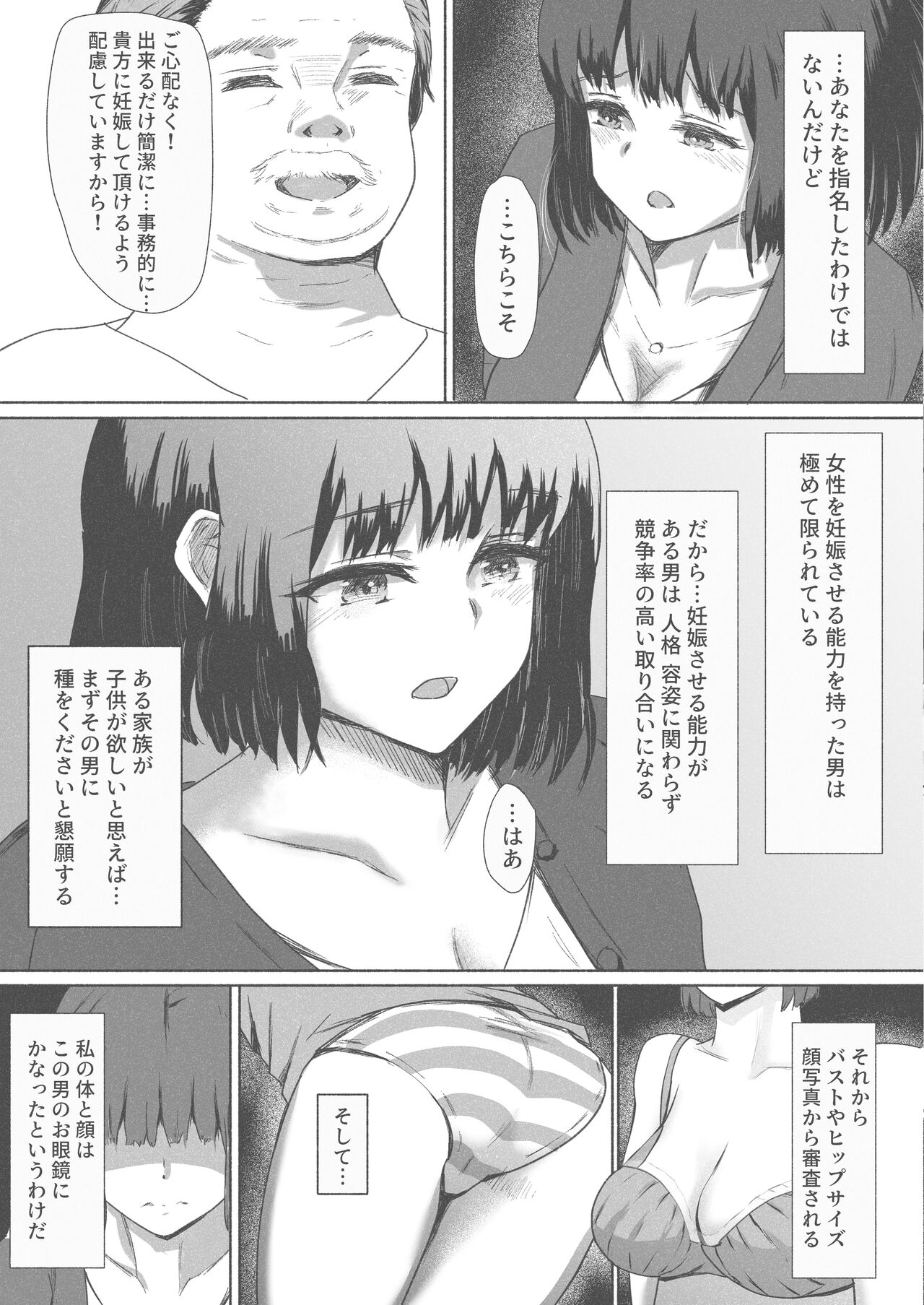 Tanetsuke Daikou Service ~Seishi Teikyou Itashimasu~ page 11 full
