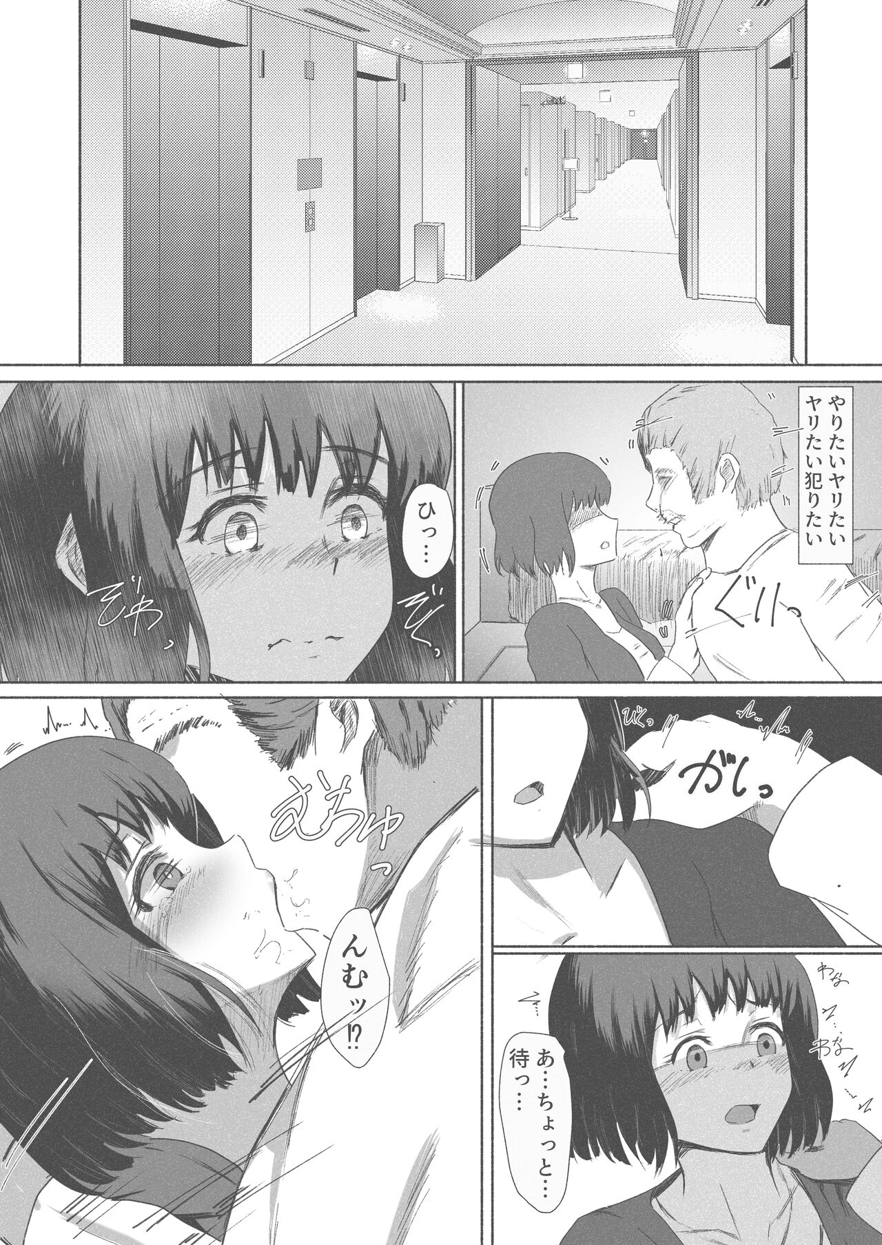 Tanetsuke Daikou Service ~Seishi Teikyou Itashimasu~ page 12 full