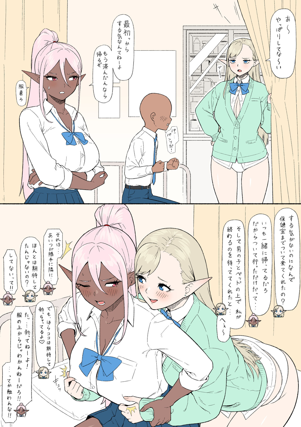 エルフJKとダークエルフJK編 page 2 full