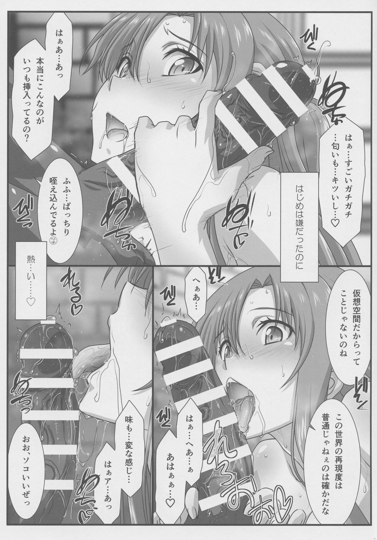 Astral Bout Ver. 46 page 10 full