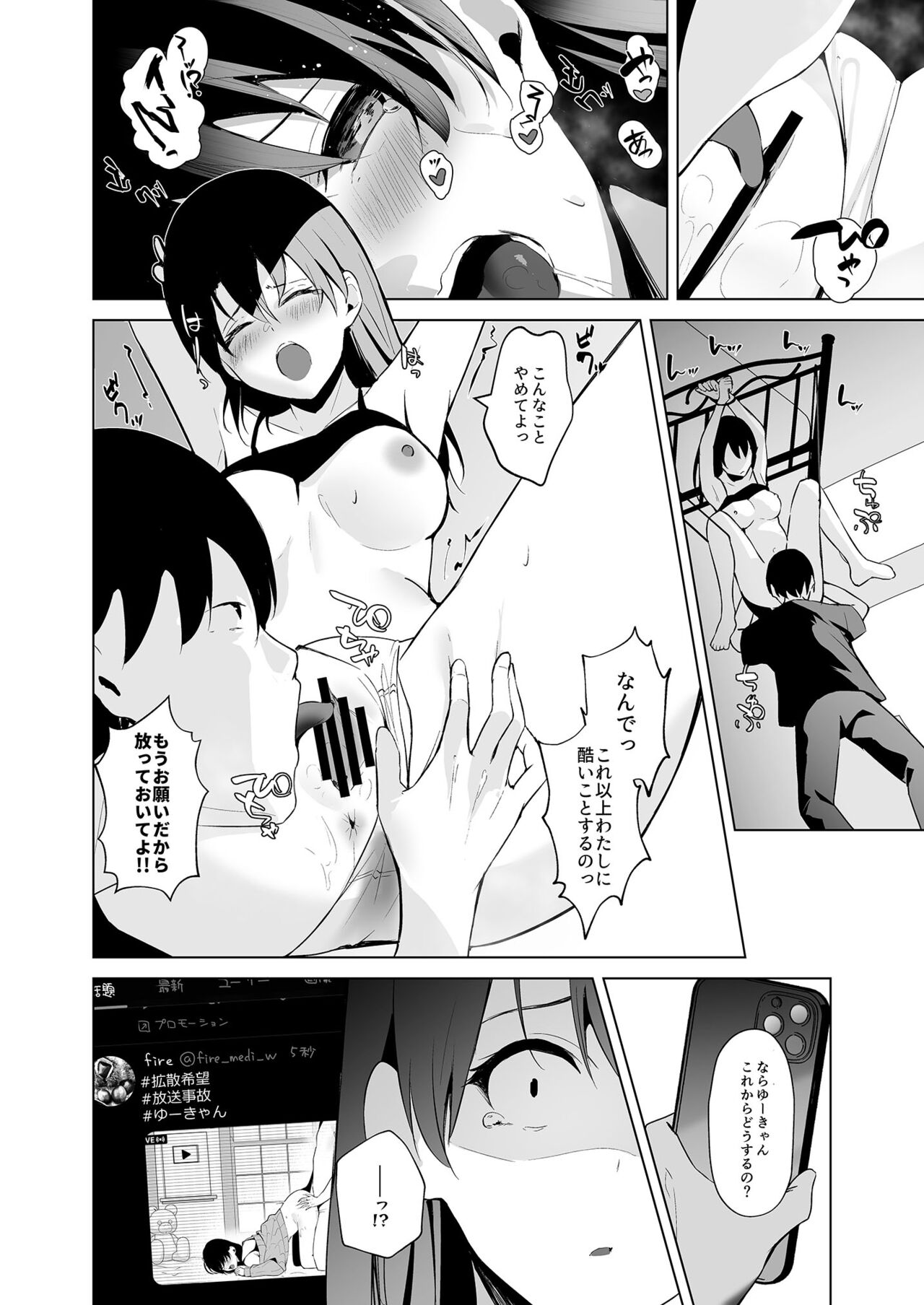 Seisokei Bitch youtuber to Hanten Gachikoi Listener page 12 full