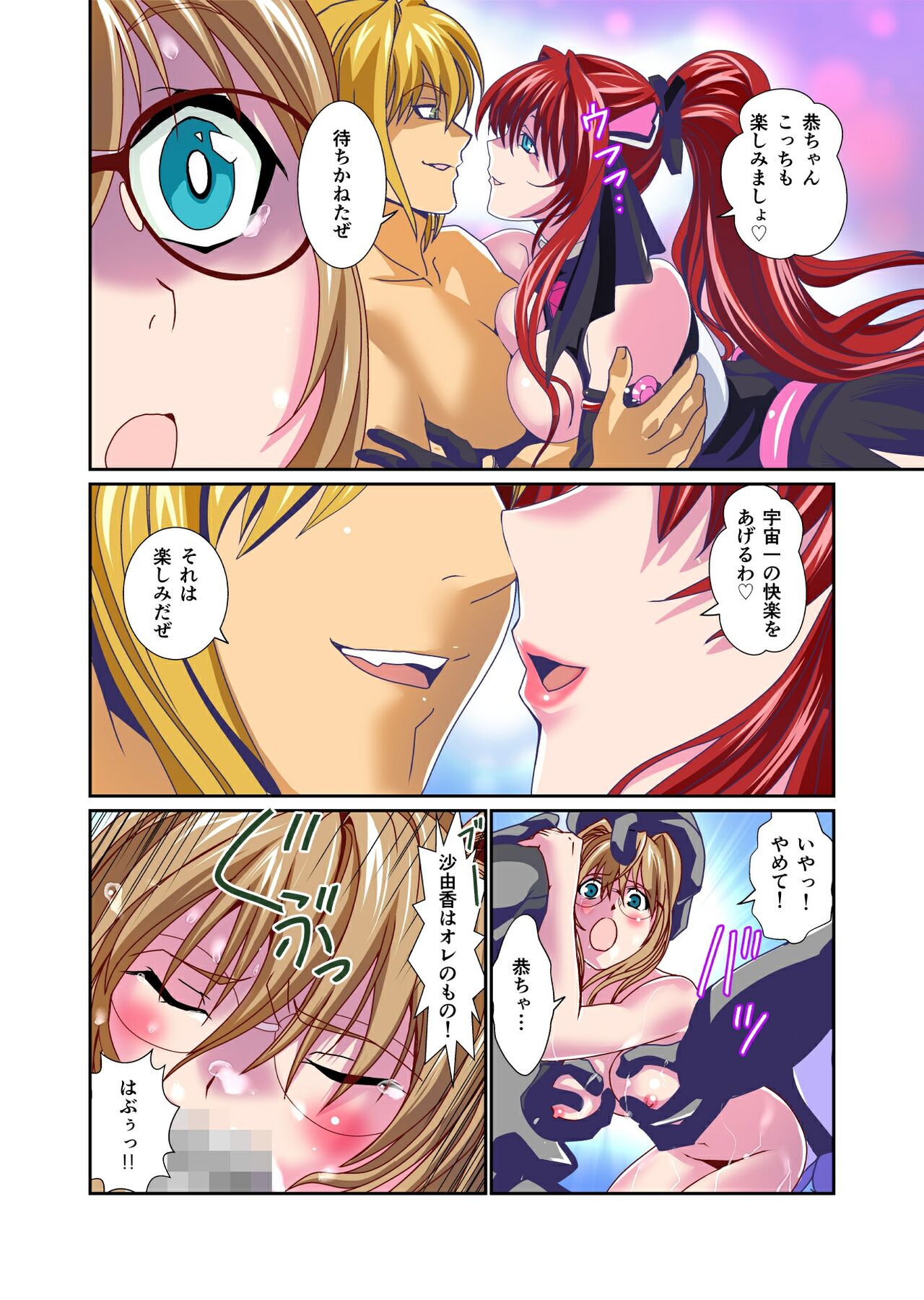 Dark side Angel Escalation 3 FULLCOLOR page 12 full