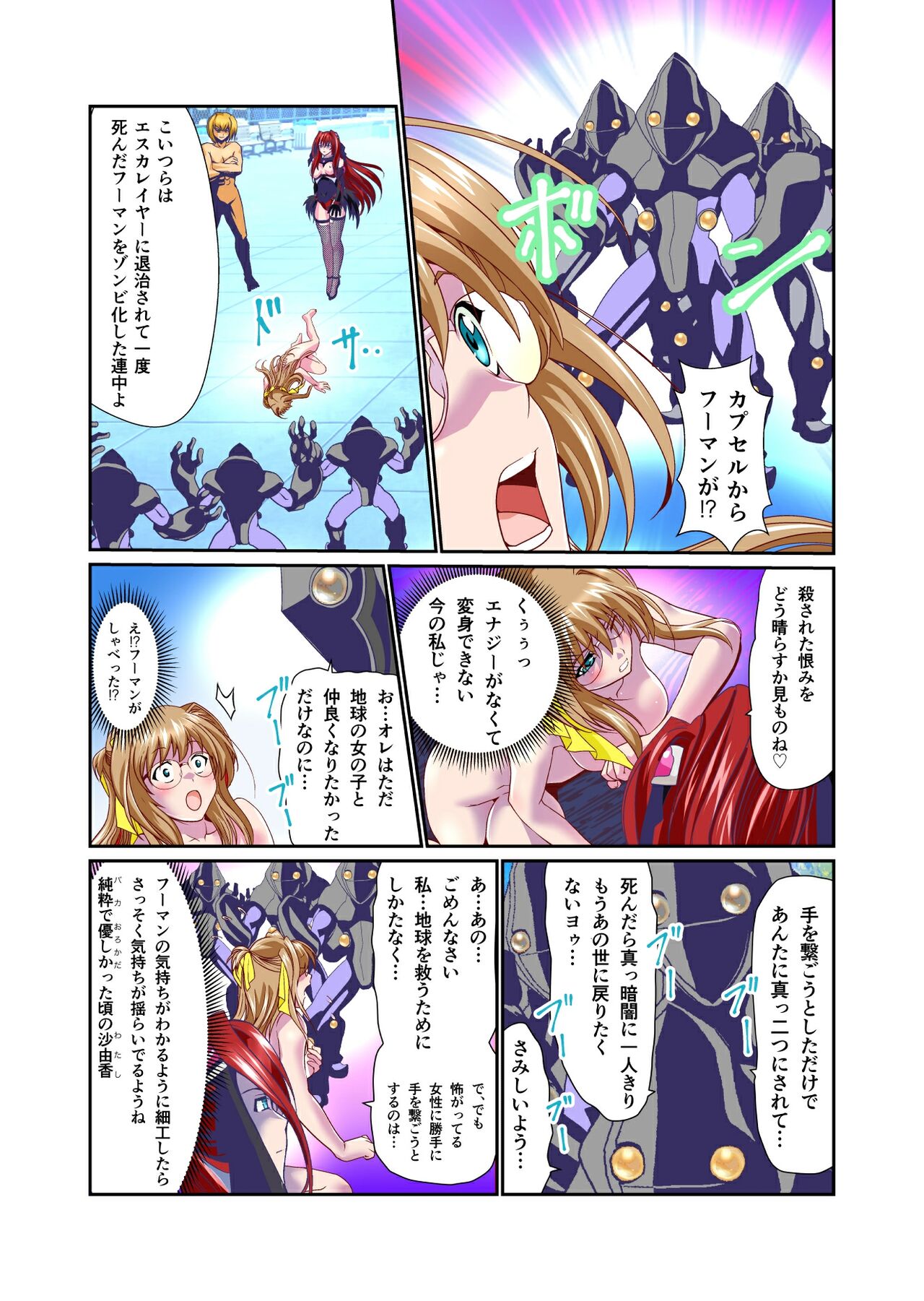 Dark side Angel Escalation 3 FULLCOLOR page 5 full