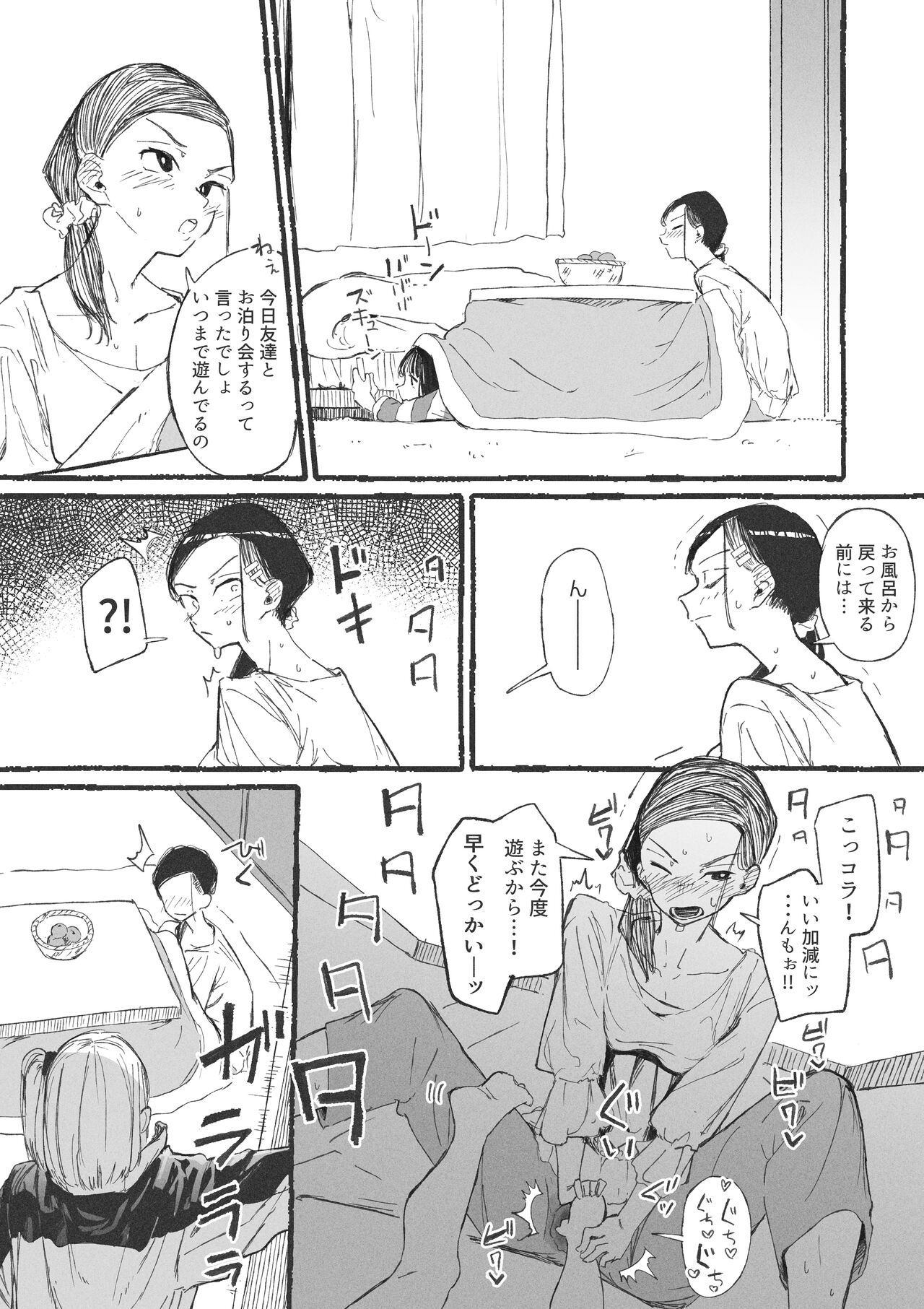 Toshishita ni Moteasobareru Onee-san-tachi page 2 full