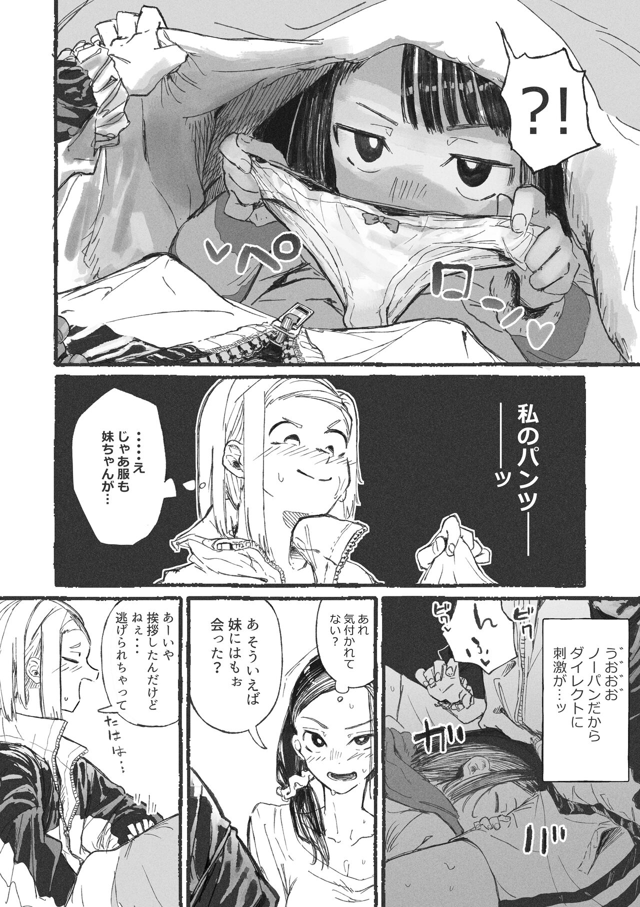 Toshishita ni Moteasobareru Onee-san-tachi page 4 full