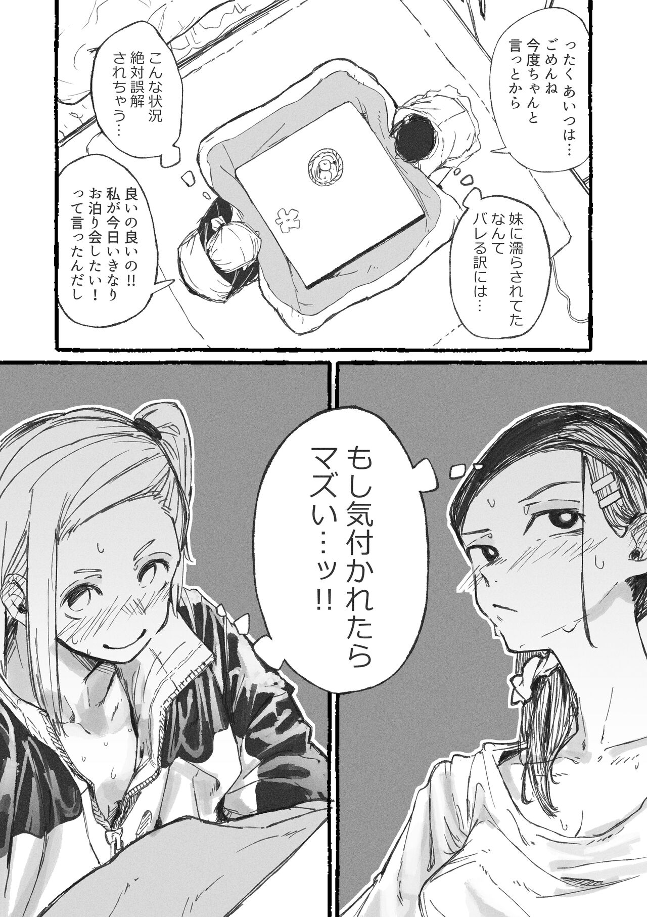 Toshishita ni Moteasobareru Onee-san-tachi page 5 full