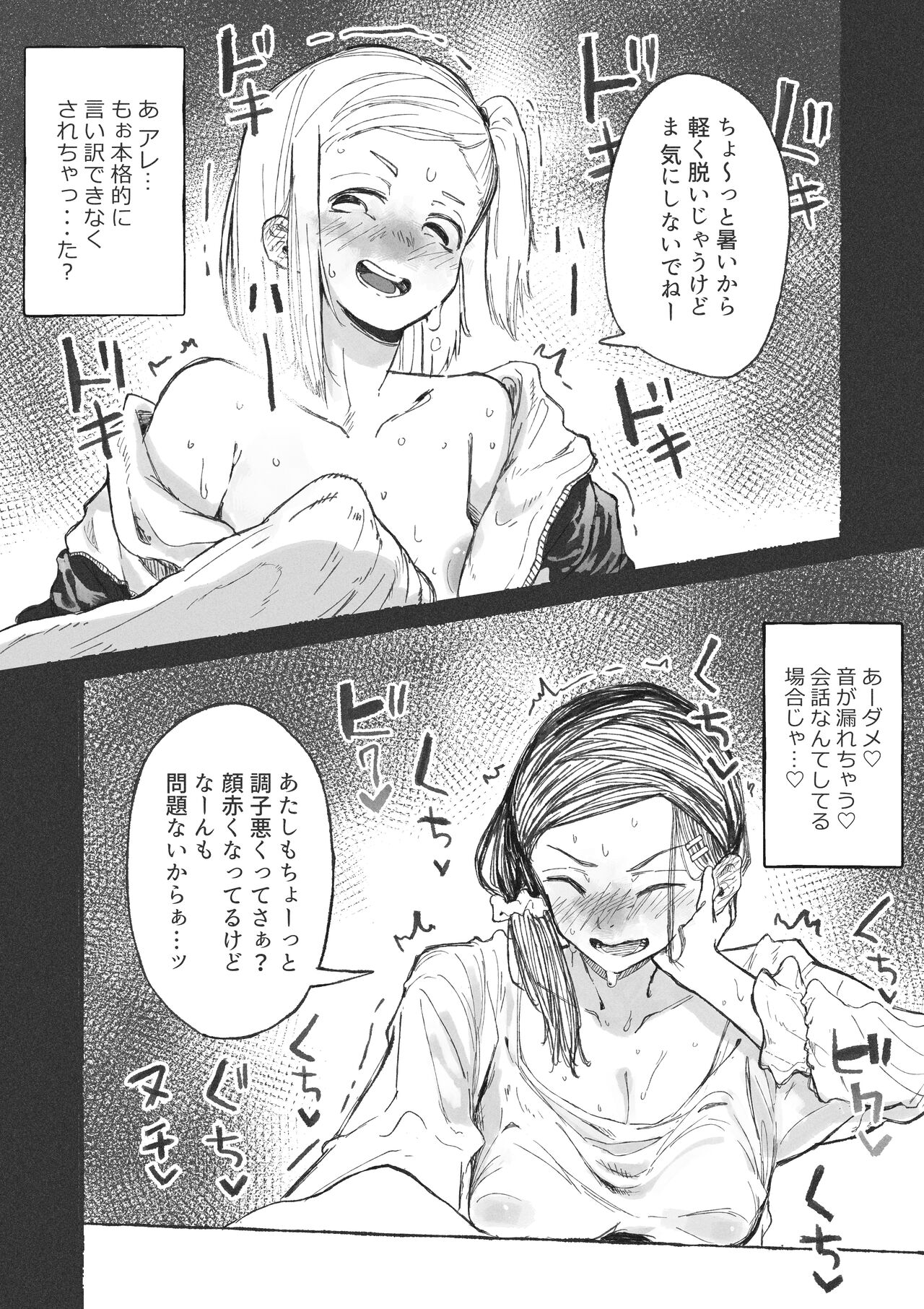 Toshishita ni Moteasobareru Onee-san-tachi page 8 full