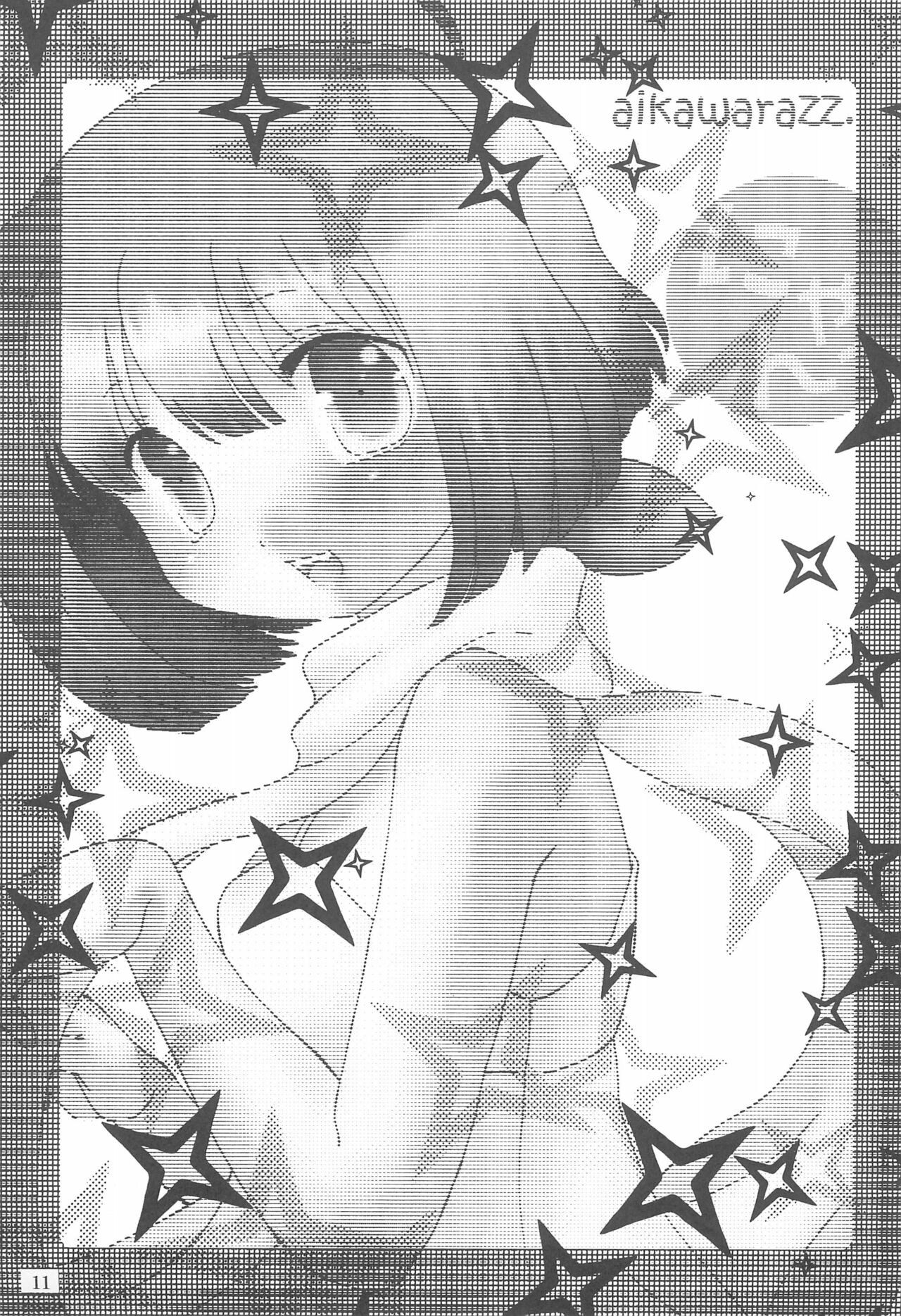 Ookina Anata Chiisana Watashi page 11 full