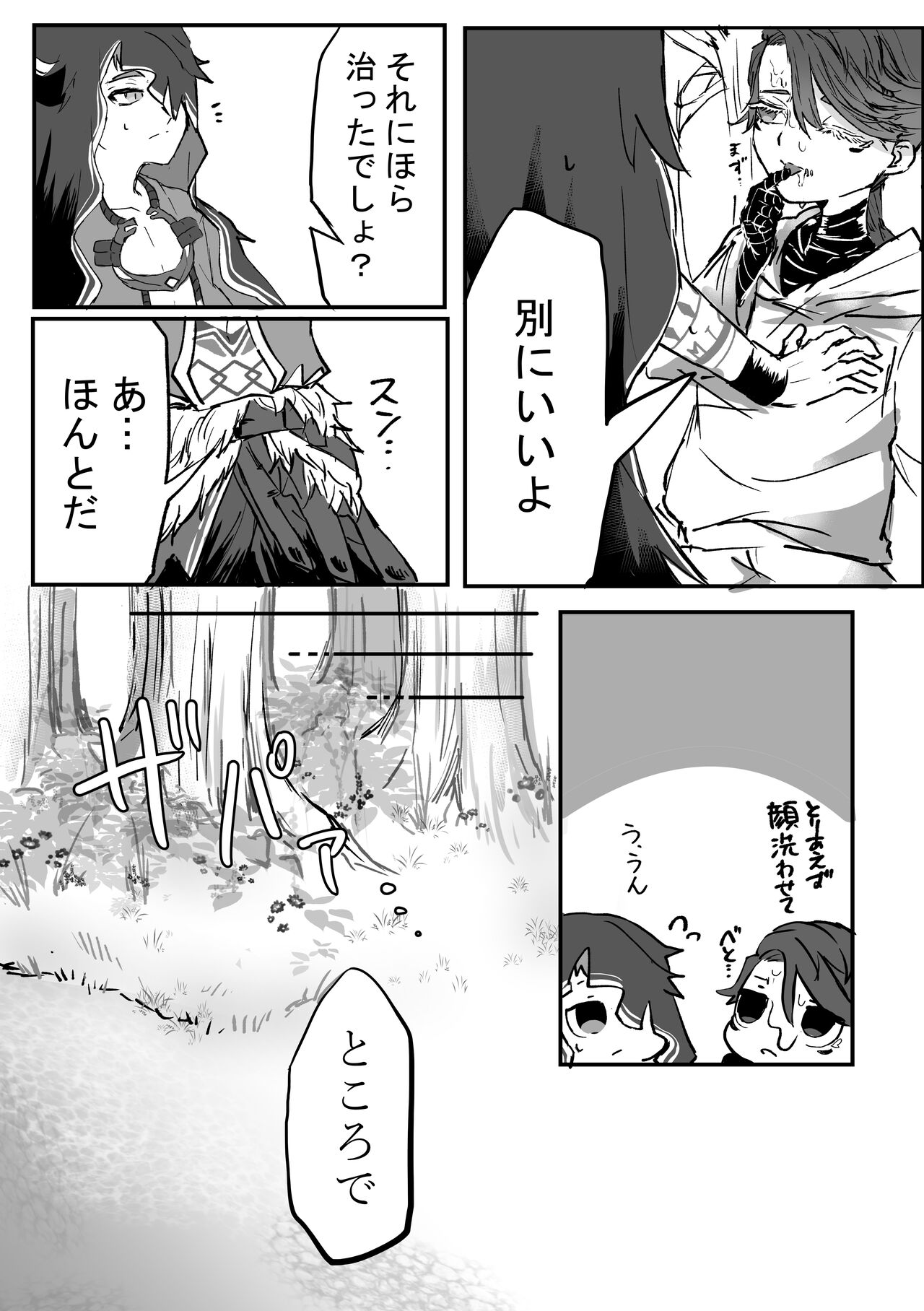 Filst page 12 full