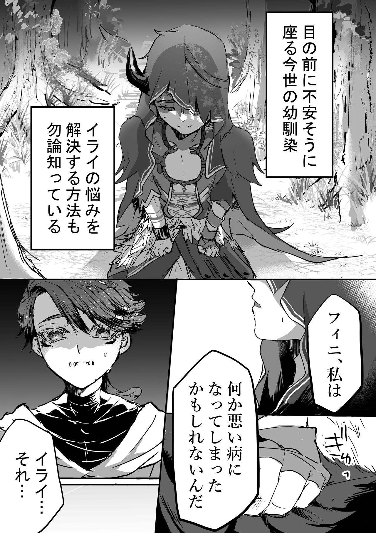 Filst page 4 full