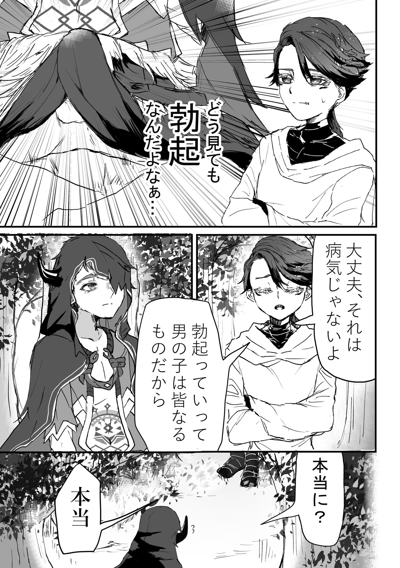 Filst page 5 full