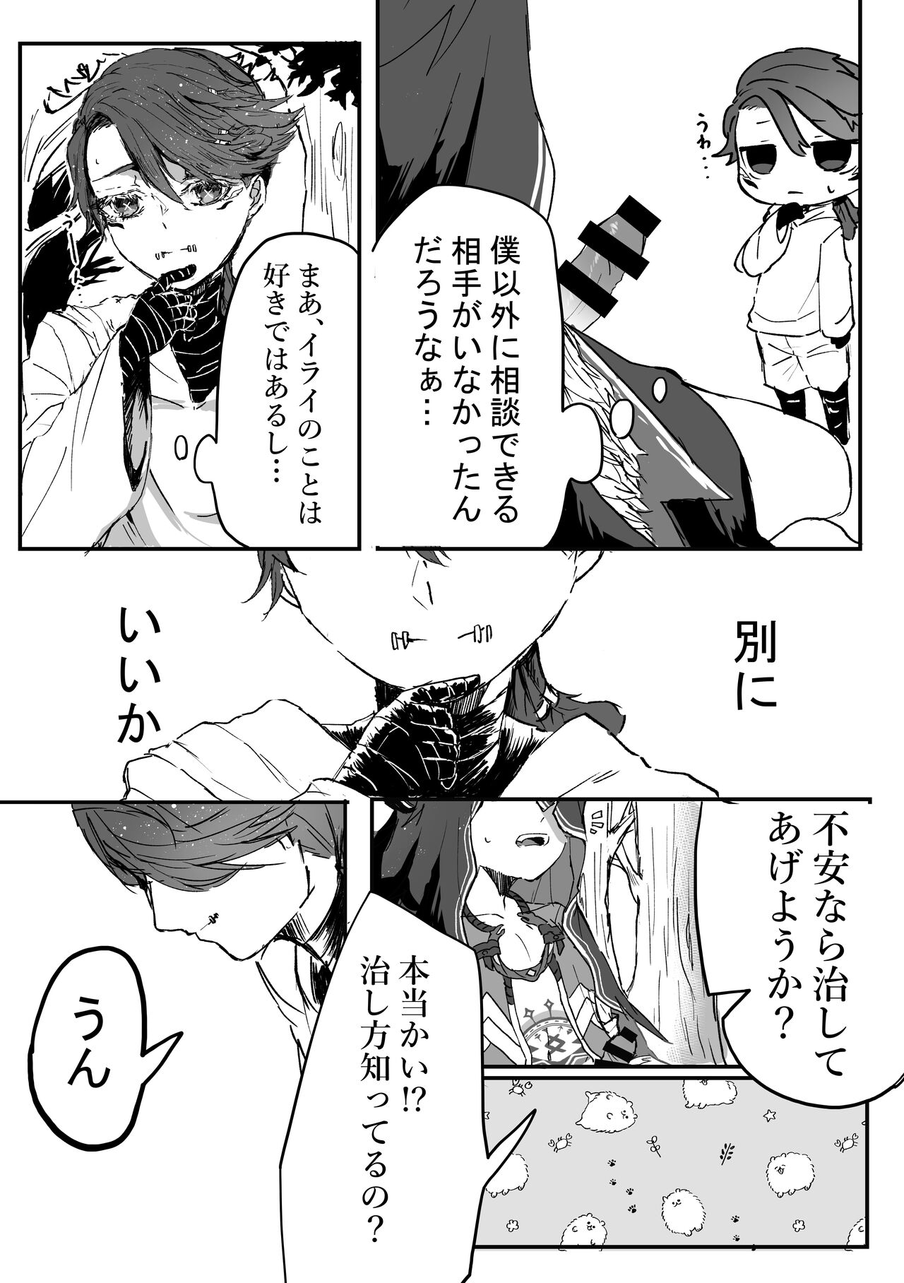 Filst page 7 full