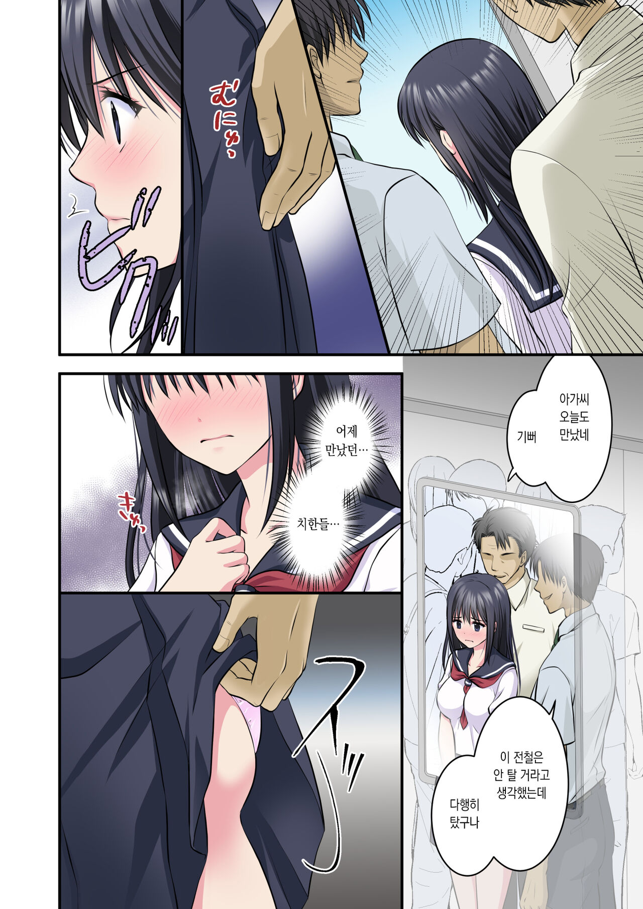 Chikan Densha 2 ~Shanai de Zenzen Teikou shinai kara Tamokuteki Toile ni Tsurekonde 2-ana Dousji Zeme shichaimashita~ page 3 full