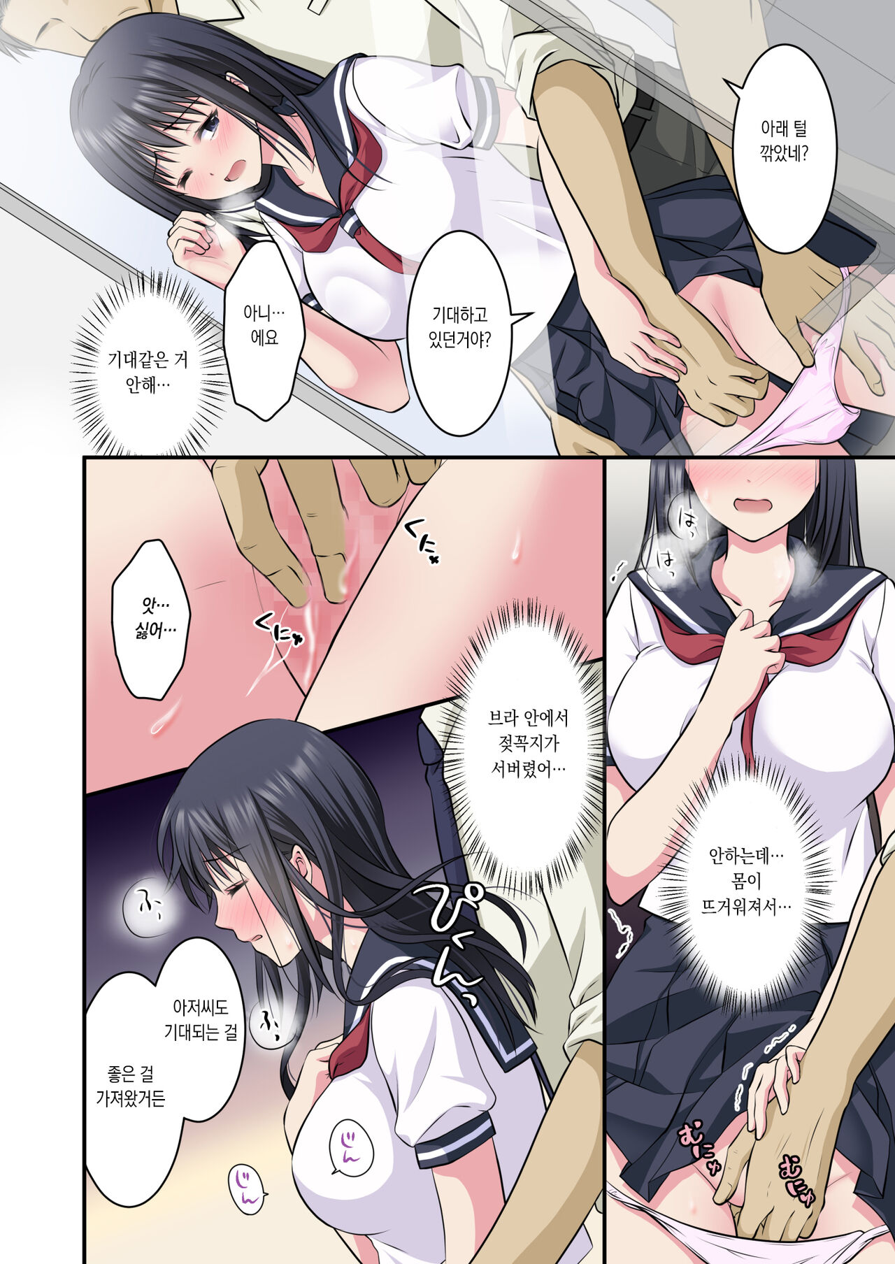Chikan Densha 2 ~Shanai de Zenzen Teikou shinai kara Tamokuteki Toile ni Tsurekonde 2-ana Dousji Zeme shichaimashita~ page 5 full
