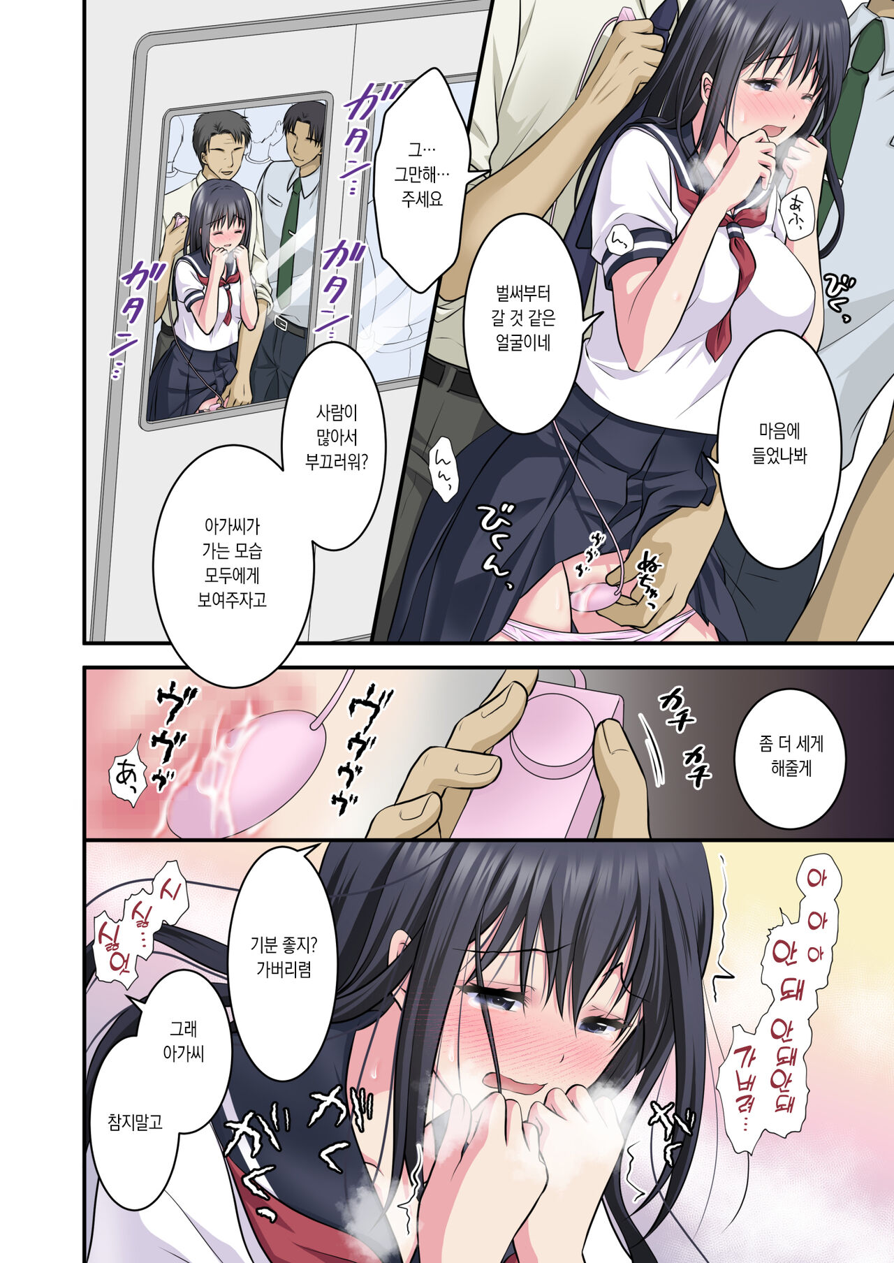 Chikan Densha 2 ~Shanai de Zenzen Teikou shinai kara Tamokuteki Toile ni Tsurekonde 2-ana Dousji Zeme shichaimashita~ page 7 full