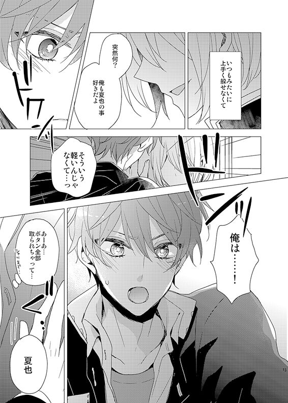Inferno paradox page 10 full