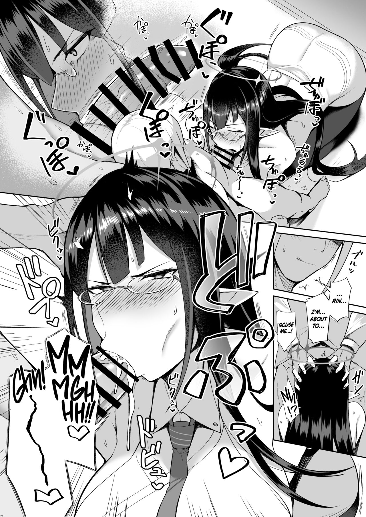Shuseki Gyouseikan no Kojin Gyoumu | Administrative Chief Officer's Personal Service page 9 full