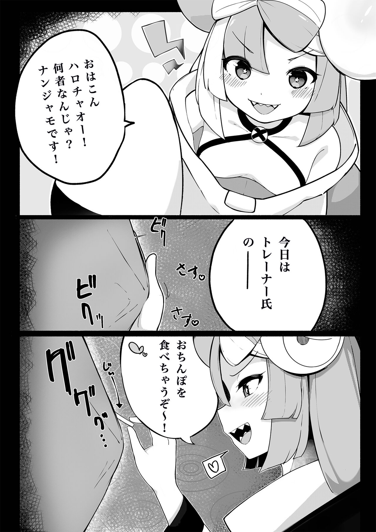 Namaiki Nanjamo page 4 full