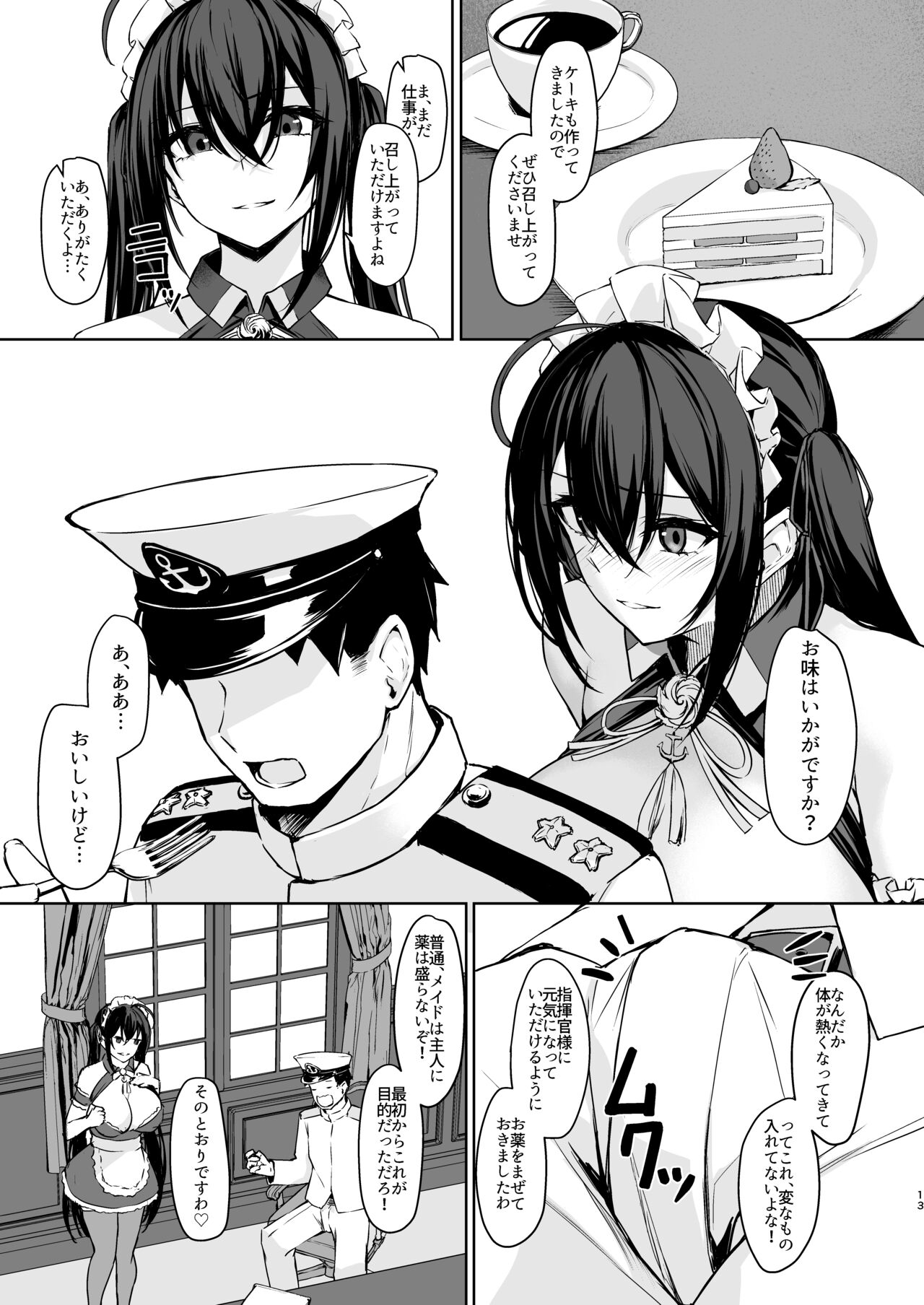 Hishokan Ecchi Maid page 12 full