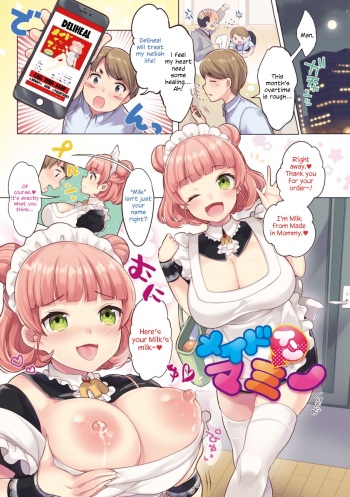 [Urute] Made in Mommy (Namameiro Rhapsody) [English] [ConTL] [Digital] cover