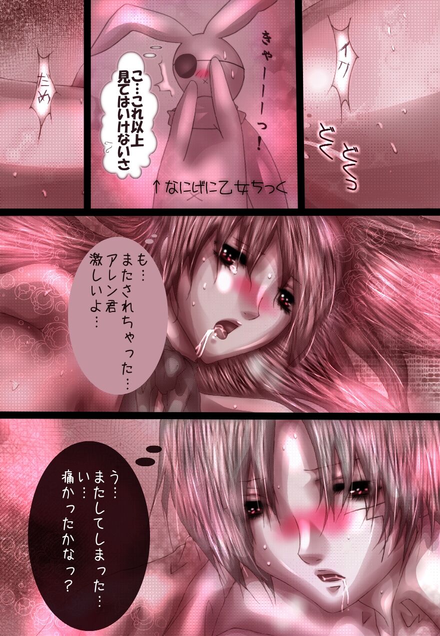 La Belle Fille ~ Omake ~ page 11 full
