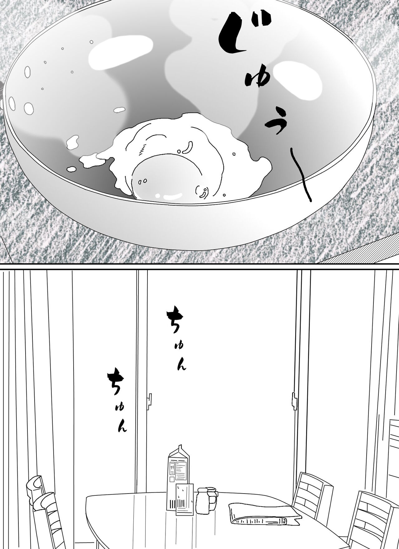 気が弱い亭主の上司に寝取られた人妻 page 11 full