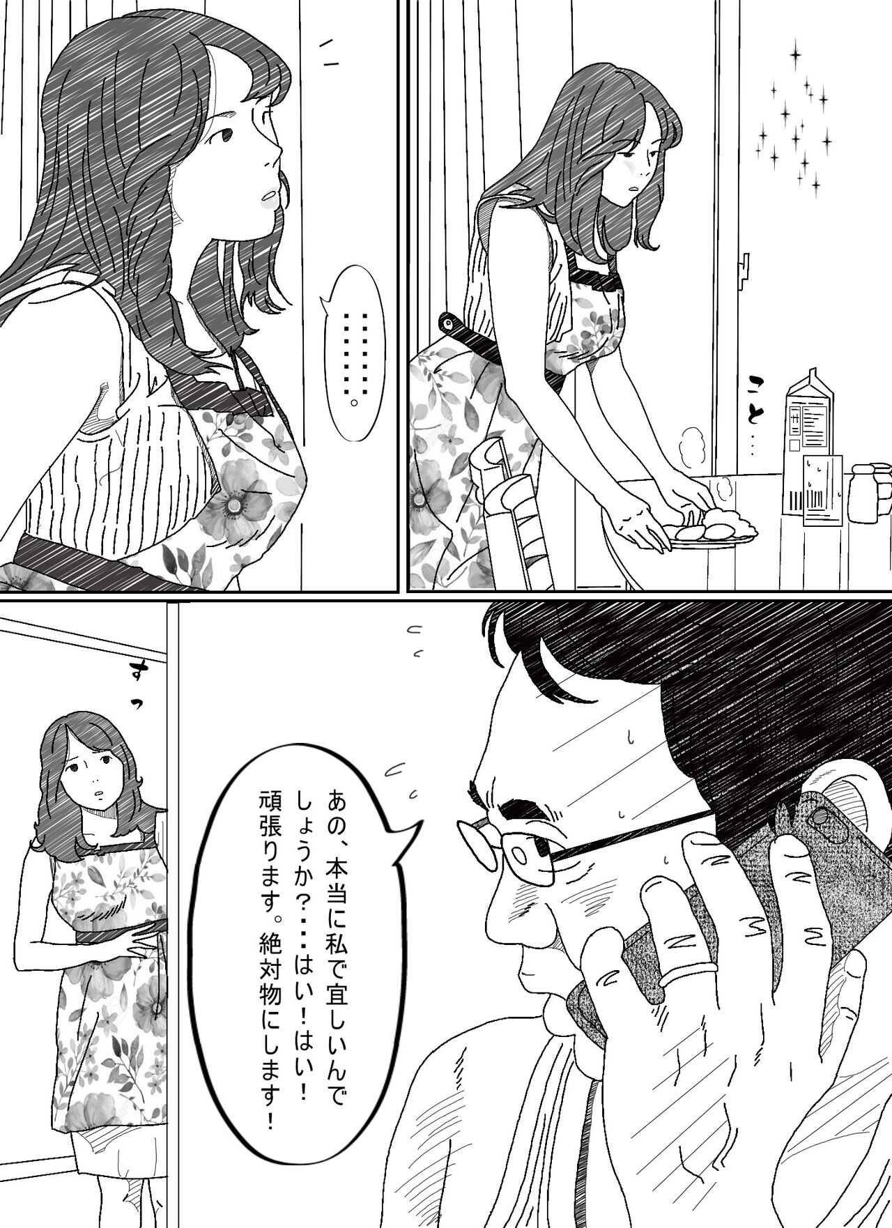 気が弱い亭主の上司に寝取られた人妻 page 12 full
