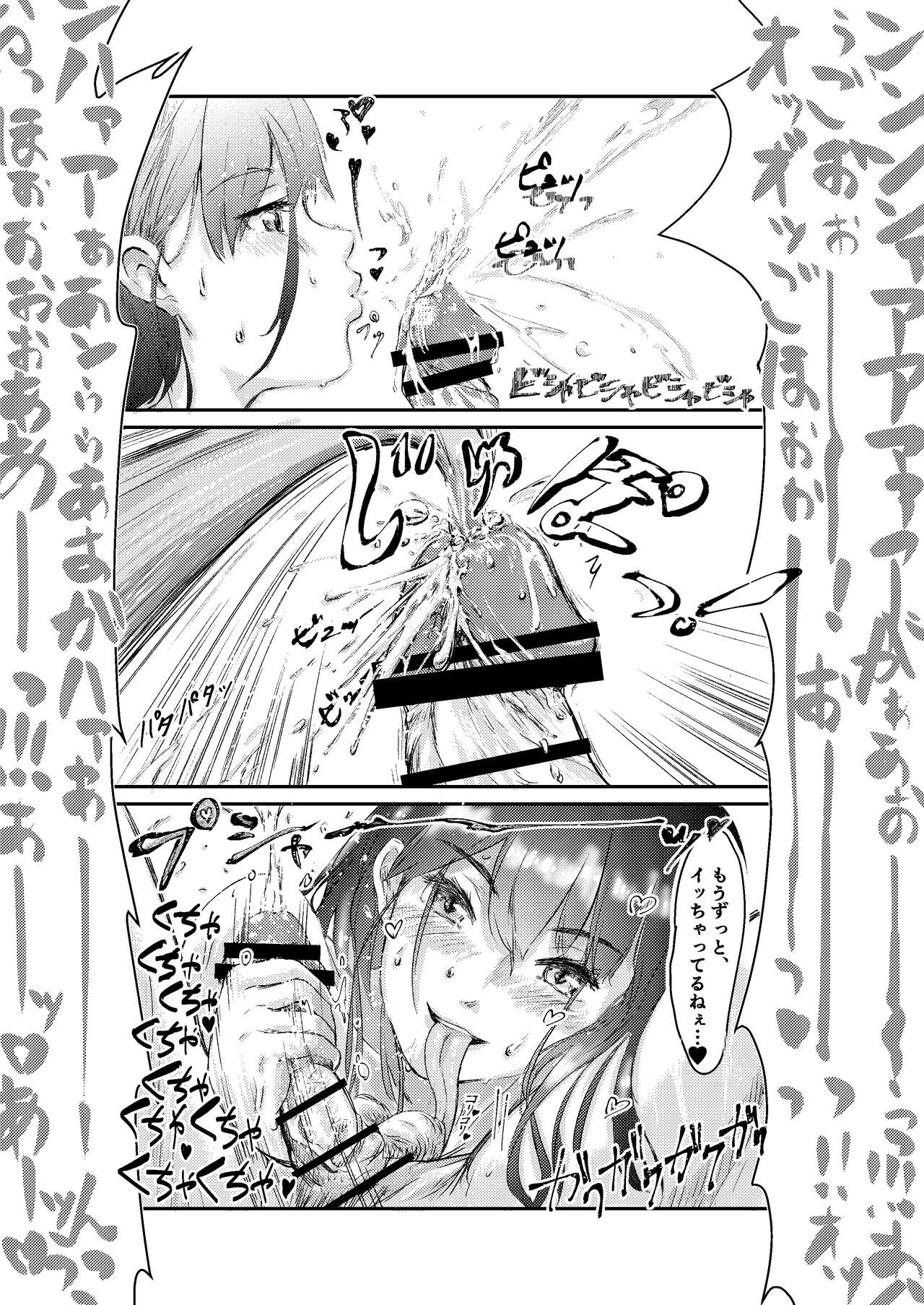 Shita no naga 〜 i on'nanoko ni, chinchin o hitasura kimochiyoku sa re chau hon. page 11 full