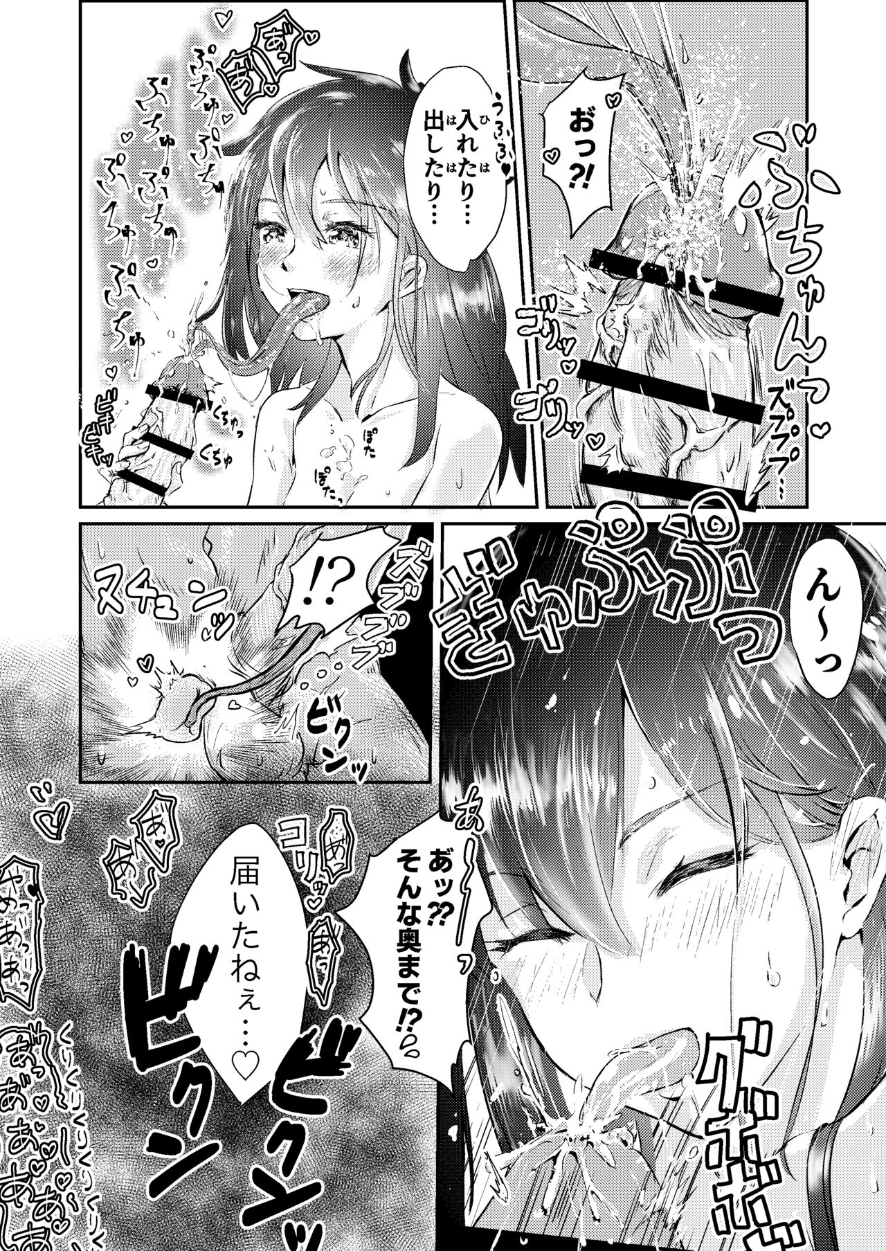 Shita no naga 〜 i on'nanoko ni, chinchin o hitasura kimochiyoku sa re chau hon. page 6 full